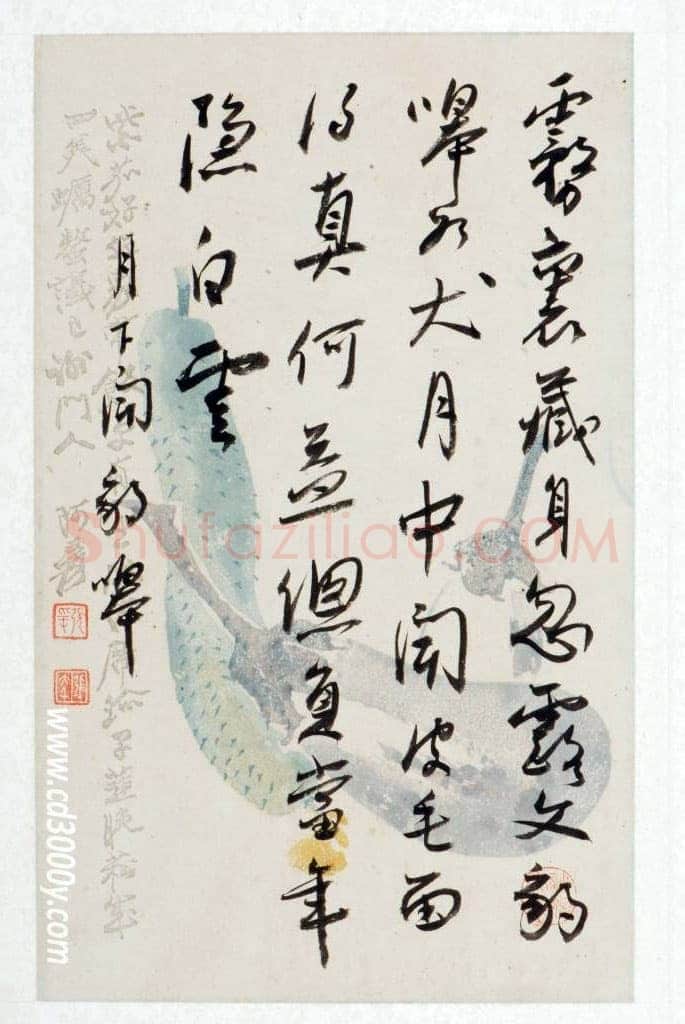 谢无量《自作诗册页》张大千绘笺 1946年作 都江堰市文物局藏