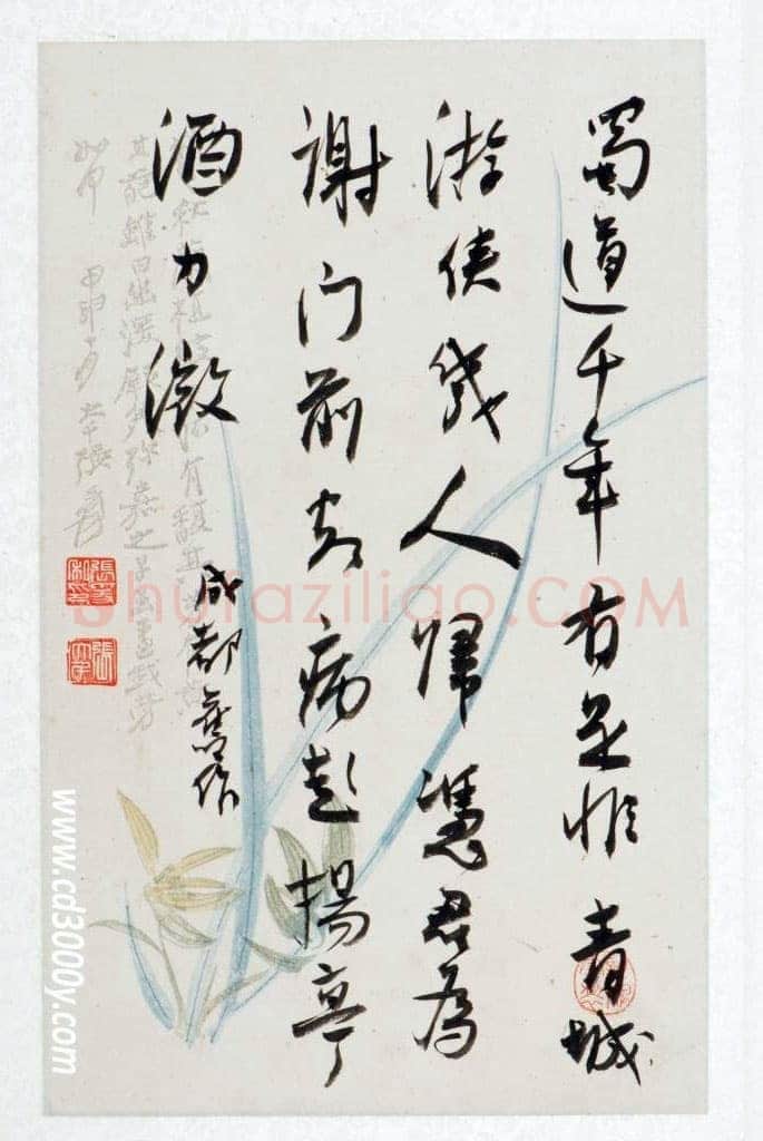 谢无量《自作诗册页》张大千绘笺 1946年作 都江堰市文物局藏