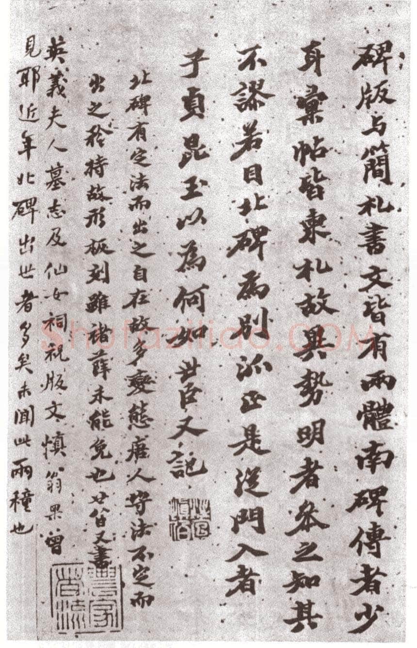 张黑女墓志前秦北朝碑刻碑拓,摘自前秦北朝张黑女墓志(全本)