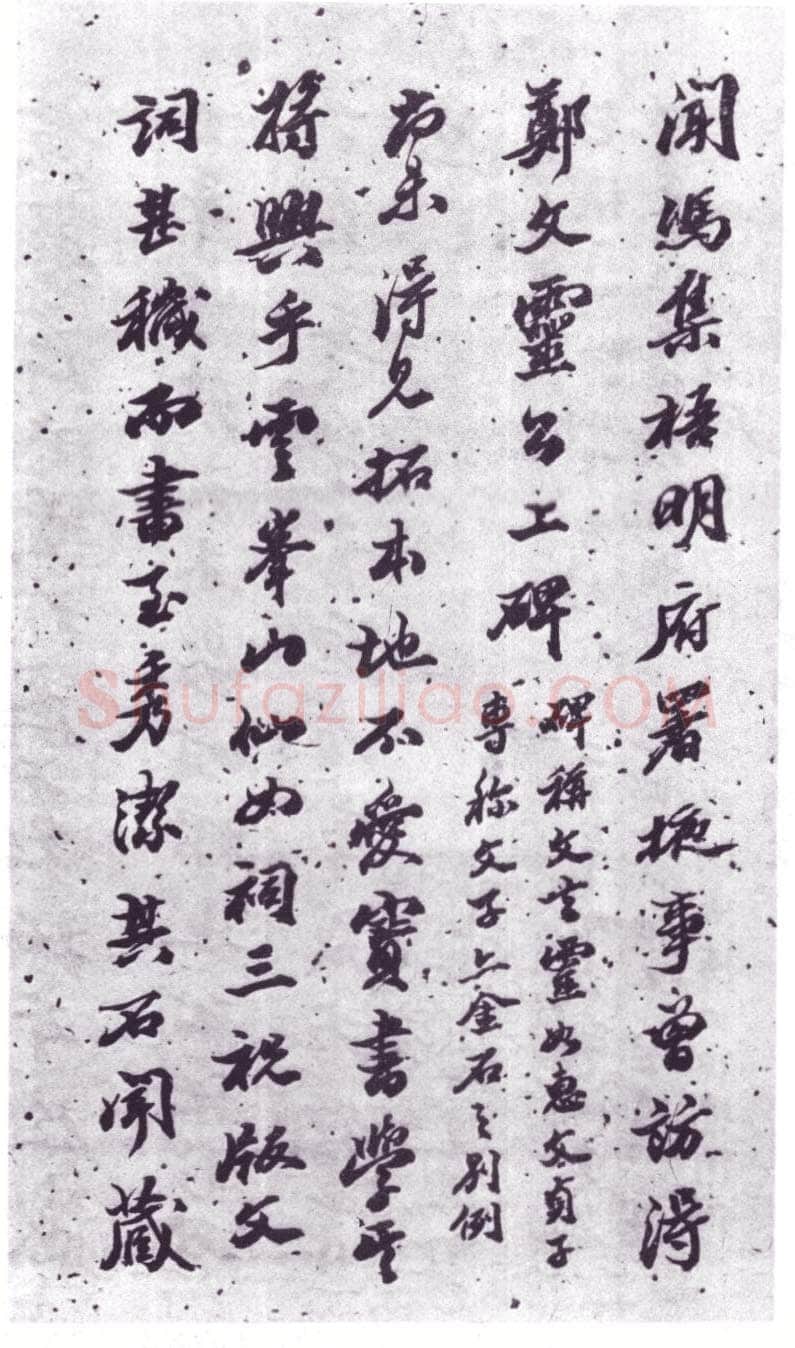 张黑女墓志前秦北朝碑刻碑拓,摘自前秦北朝张黑女墓志(全本)
