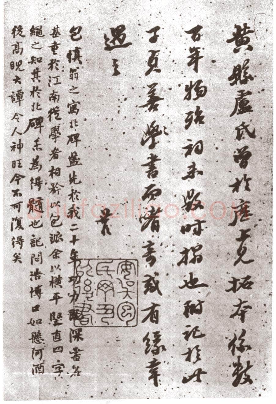 张黑女墓志前秦北朝碑刻碑拓,摘自前秦北朝张黑女墓志(全本)