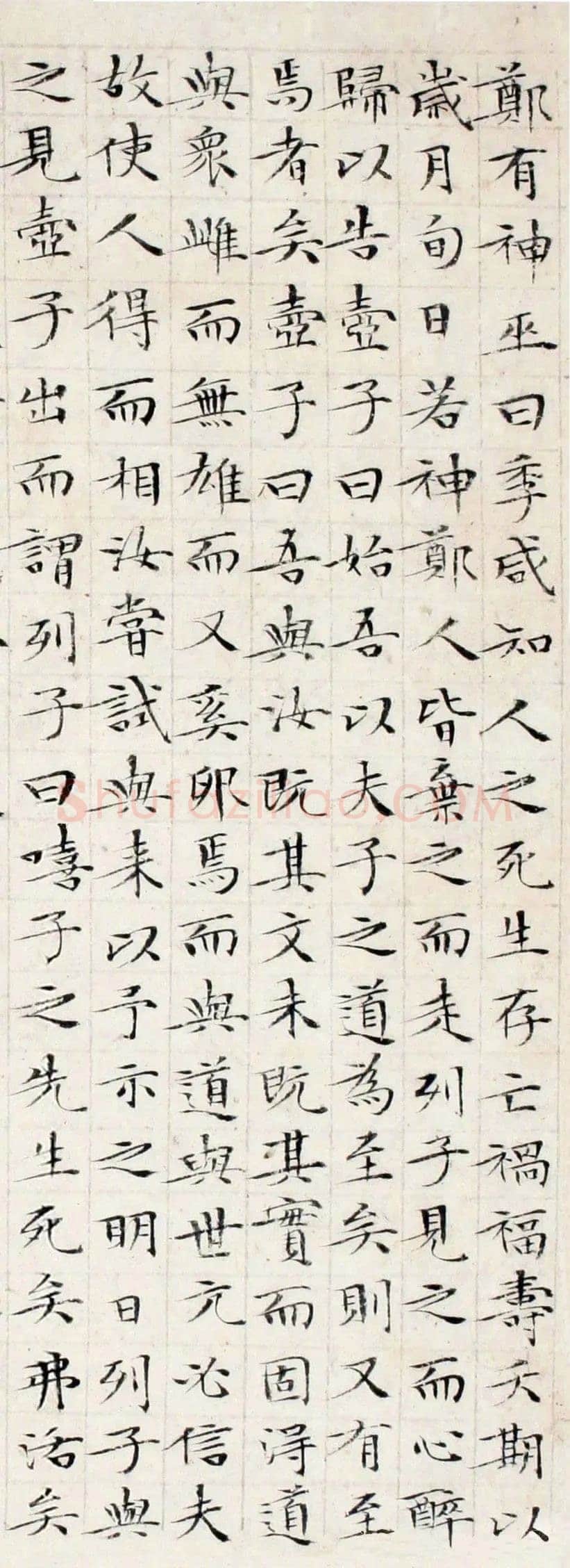 文徵明《小楷庄子南华经》纸本册页 湖南省博物馆藏