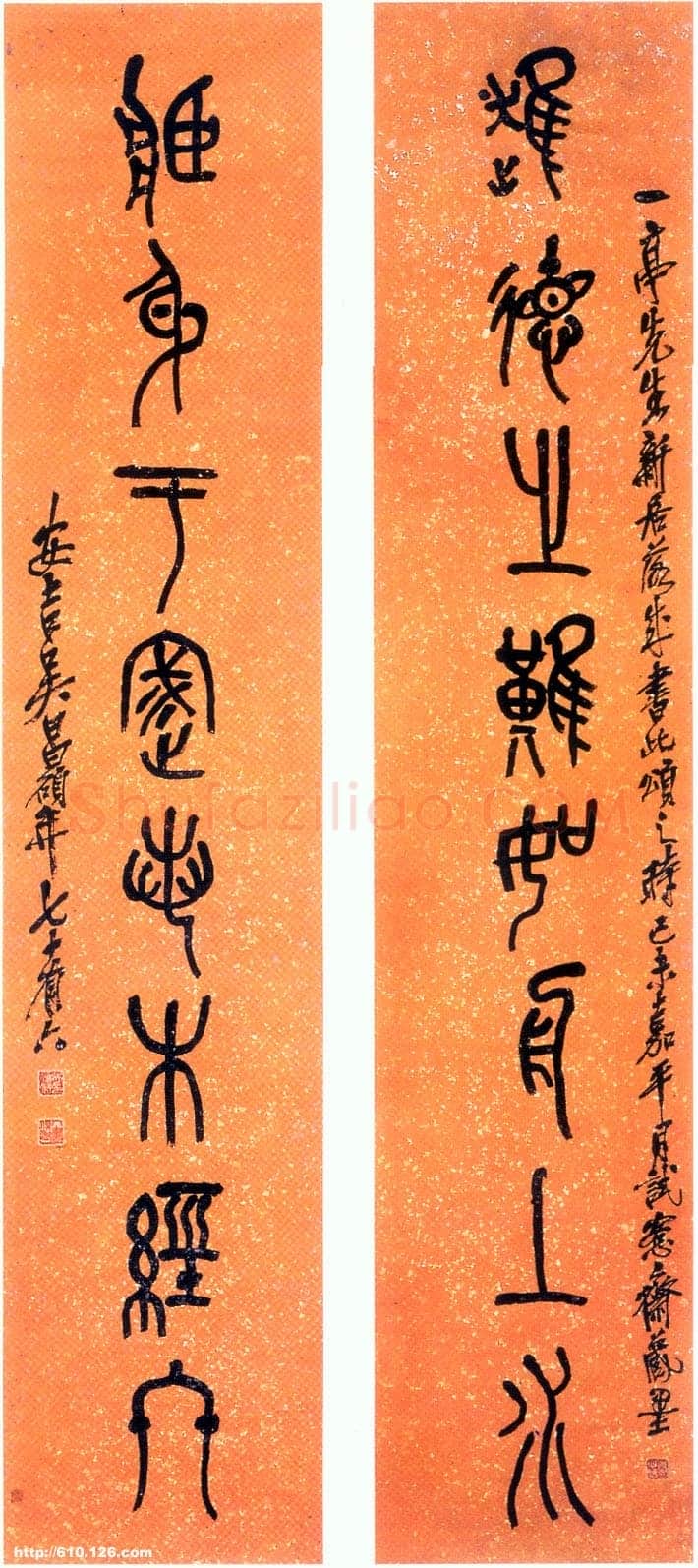 吴昌硕《篆书进德藏身八言联》1919年 日本味春草堂藏