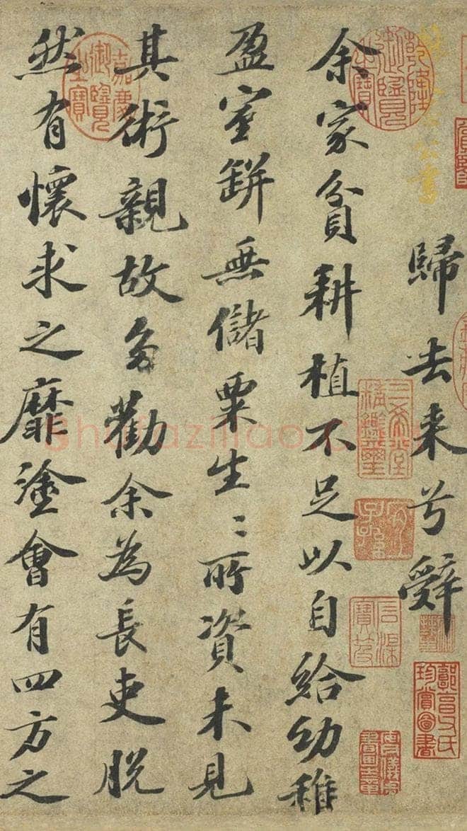 苏轼《归去来兮辞》卷 32×181.1 cm 台北故宫博物