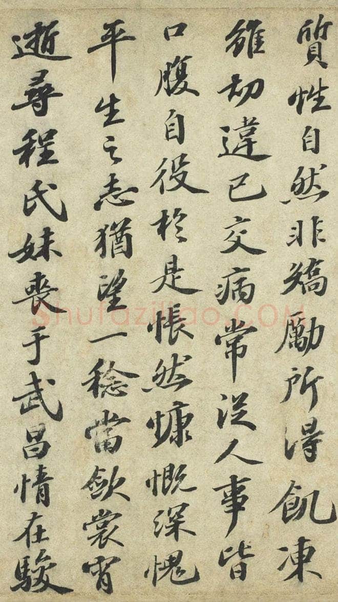 苏轼《归去来兮辞》卷 32×181.1 cm 台北故宫博物