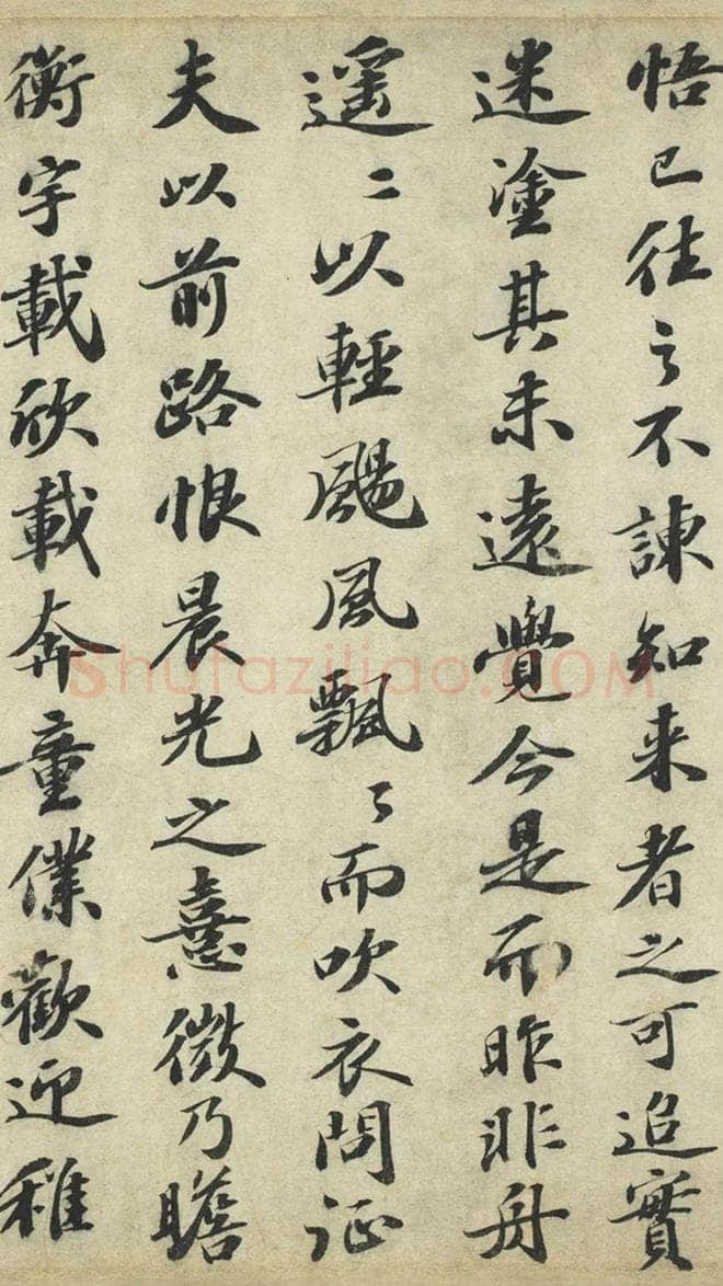苏轼《归去来兮辞》卷 32×181.1 cm 台北故宫博物