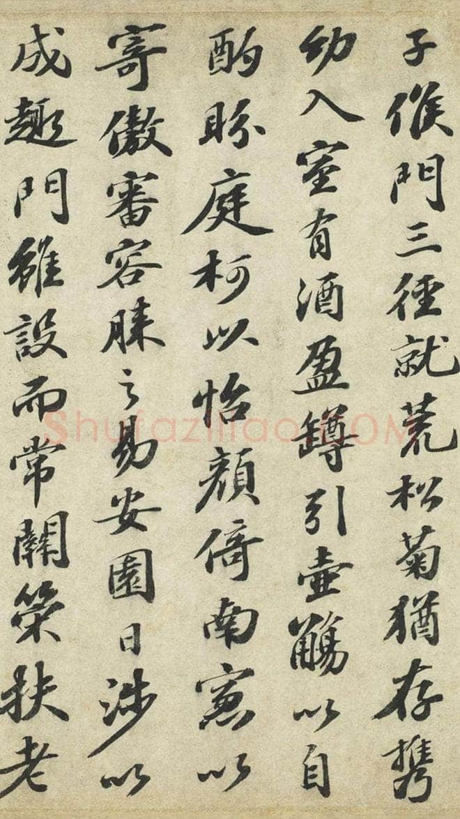 苏轼《归去来兮辞》卷 32×181.1 cm 台北故宫博物
