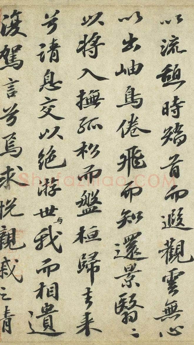 苏轼《归去来兮辞》卷 32×181.1 cm 台北故宫博物