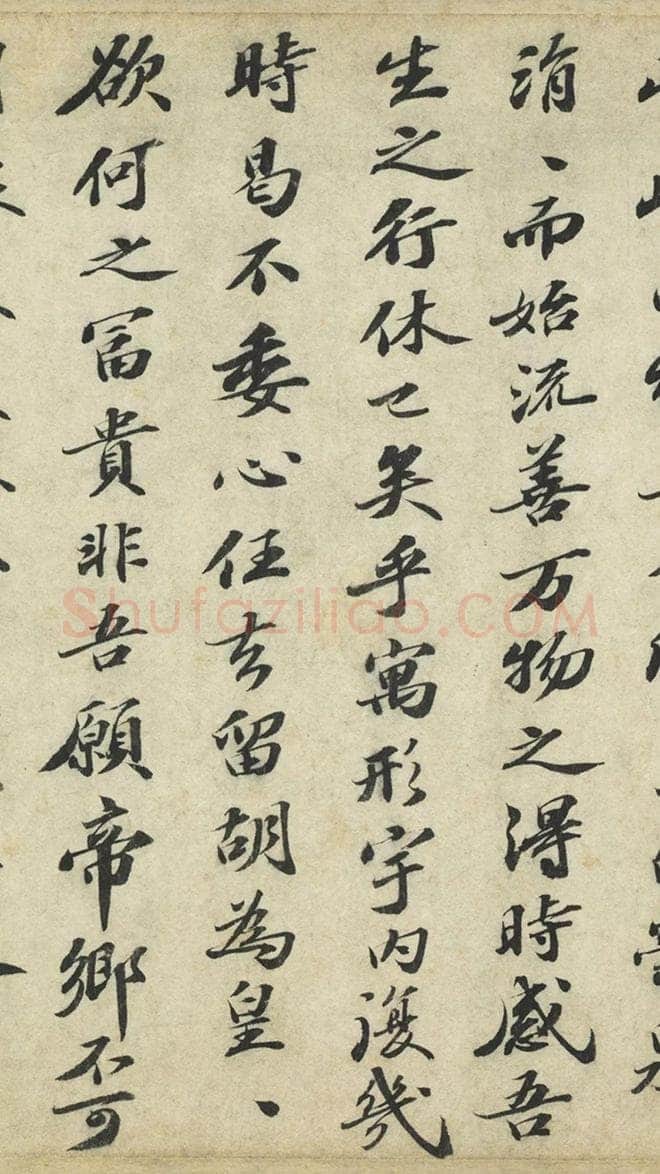 苏轼《归去来兮辞》卷 32×181.1 cm 台北故宫博物