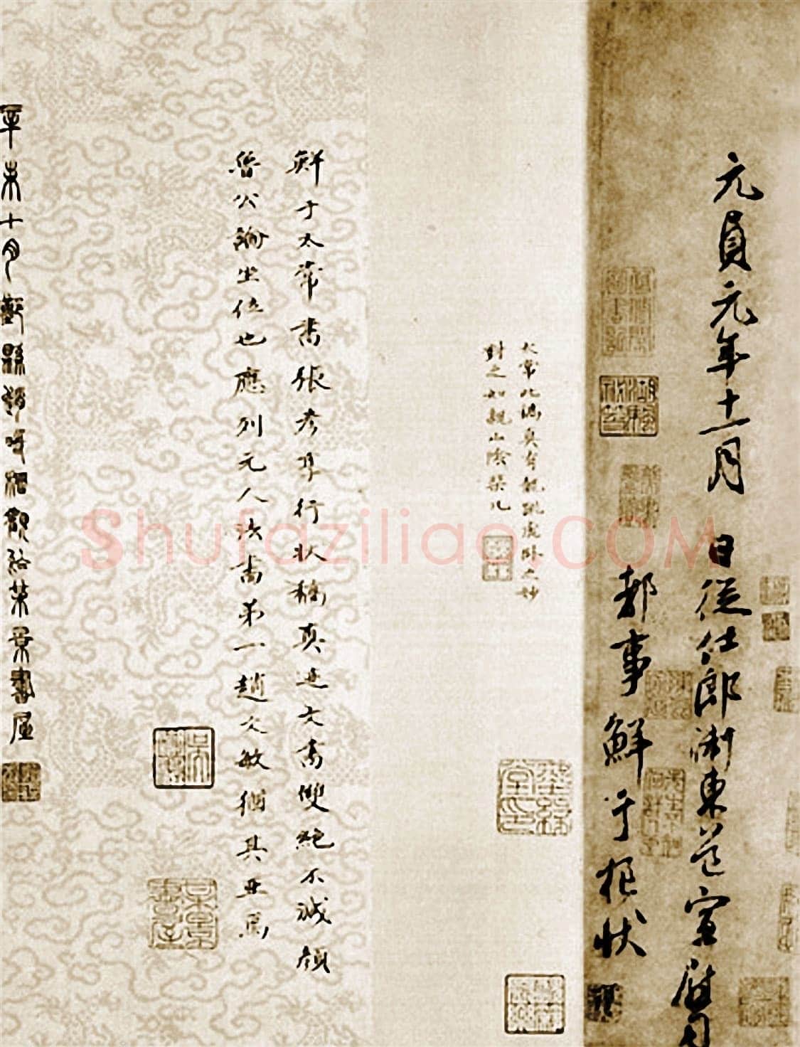 鲜于枢《张彦享行状稿卷》