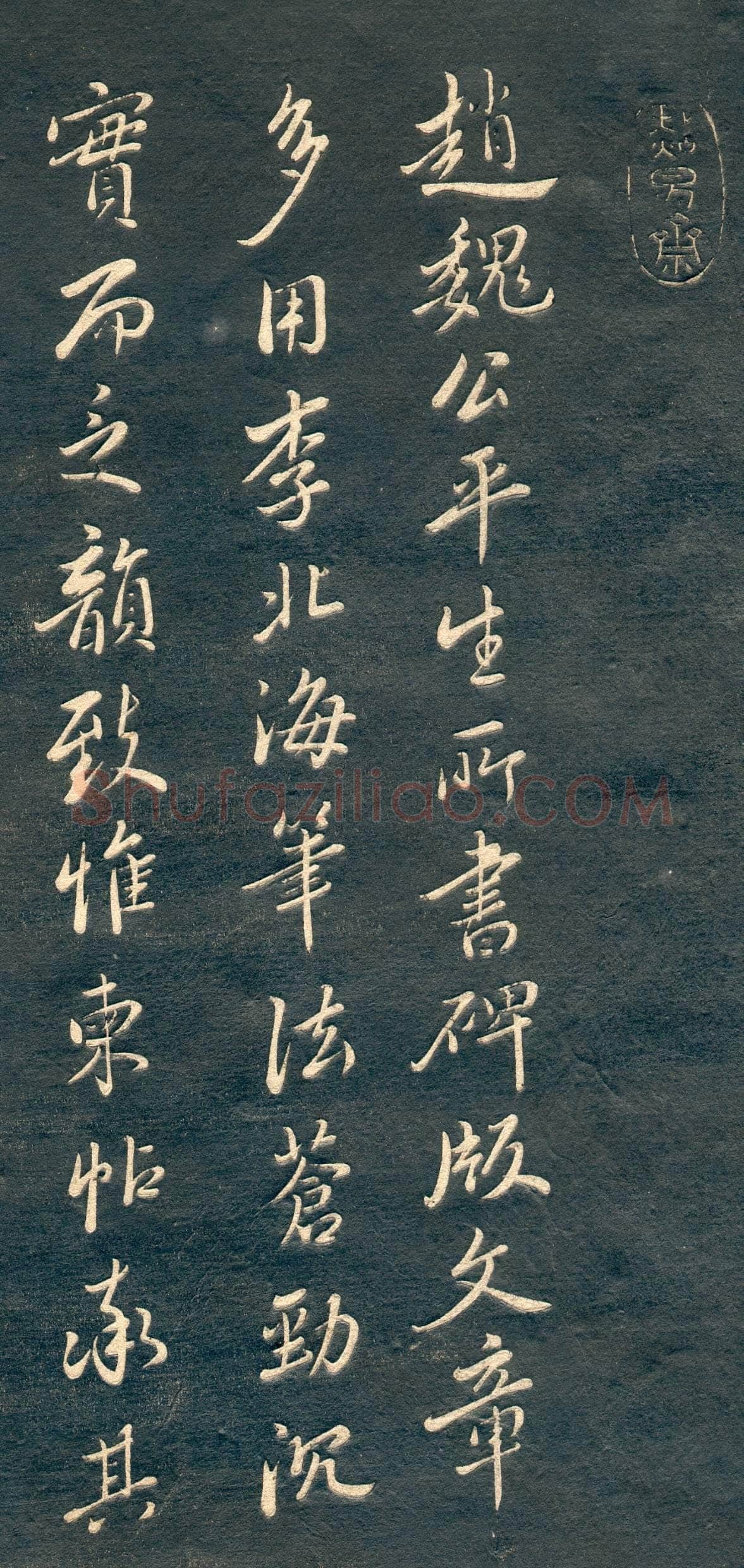 赵孟頫《行书十札》卷 25.8×57.3cm 不等 上海博物馆藏