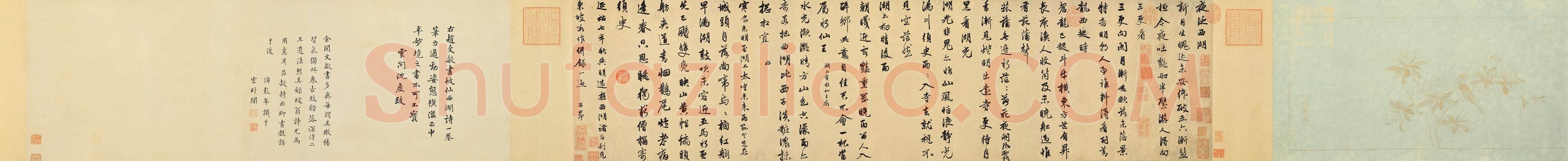 赵孟頫《书苏轼西湖诗》卷 33.8x133.8 台北故宫博物院藏