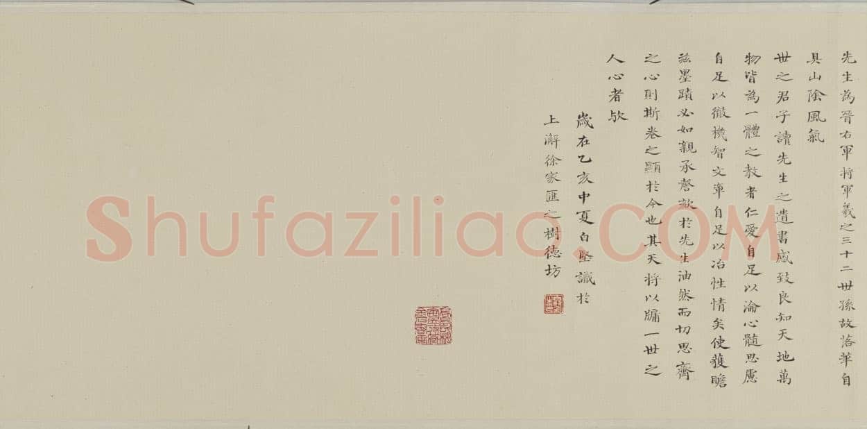 王守仁《何陋轩记》卷 纸本 草书 29.8×679.2cm 日本东京国立博物馆藏