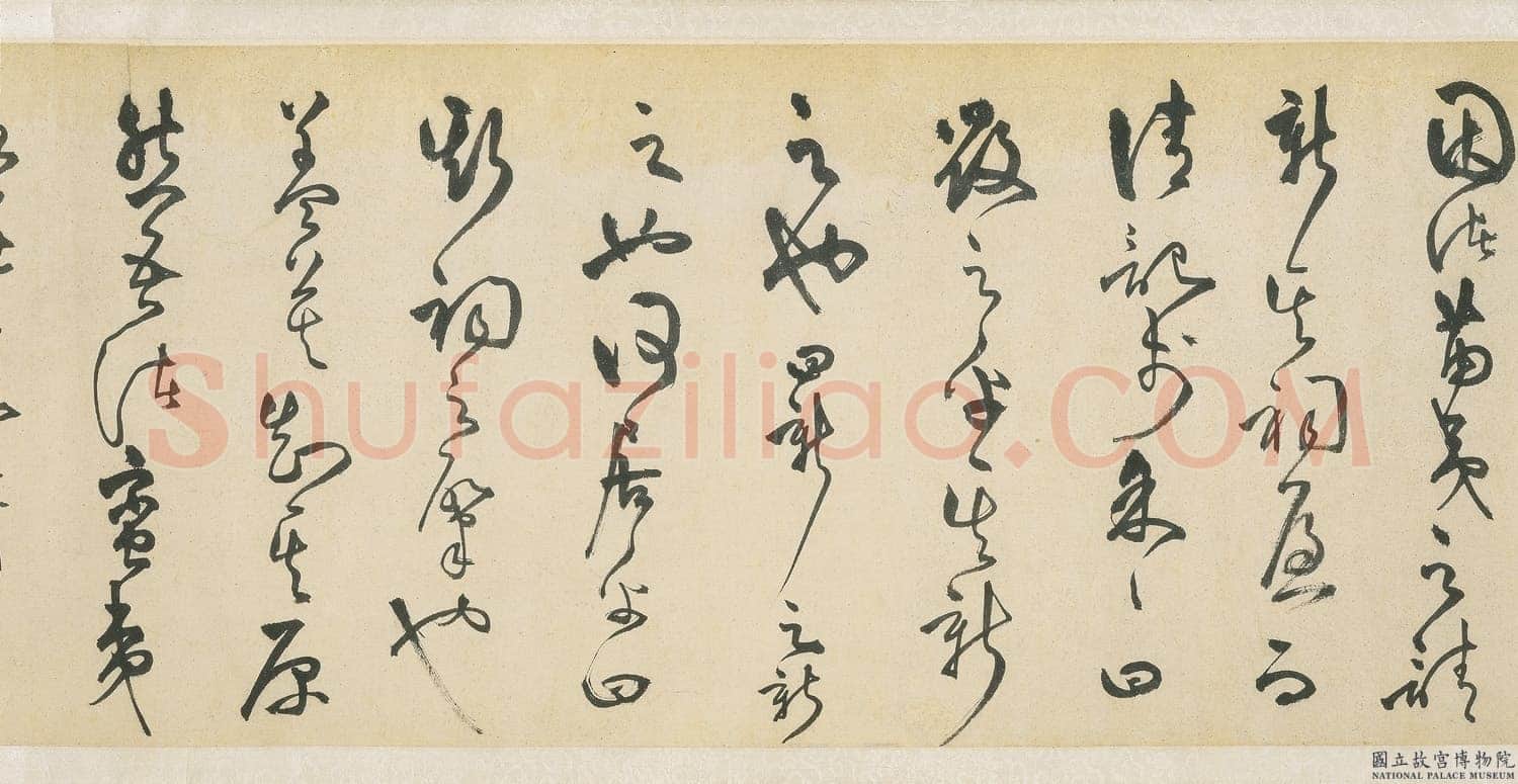 王守仁《象祠记》卷 纸本 草书 30.9×700cm 正德三年(1508)台北故宫博物院藏