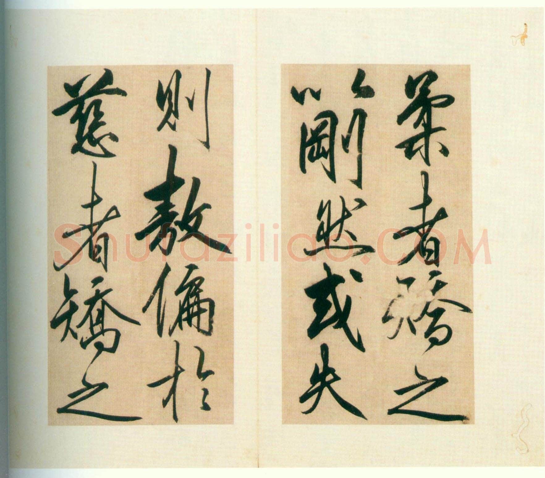 王守仁《矫亭说》册 21.6×11.1 正德乙亥年(1515)上海博物馆藏