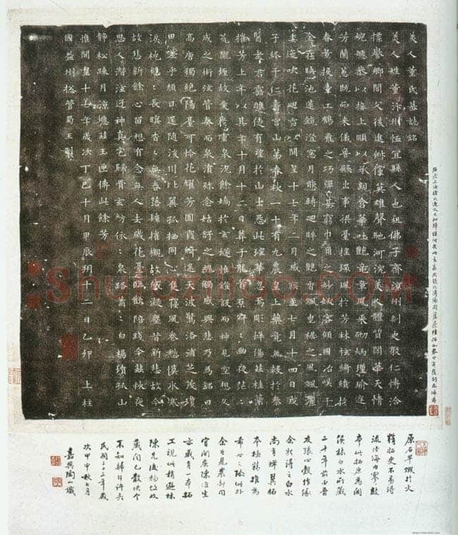 董美人墓志书法欣赏,摘自隋朝董美人墓志