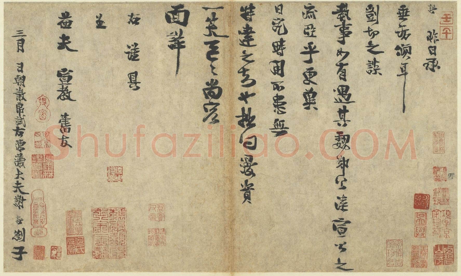 谢谔《呈益夫宣教札子》