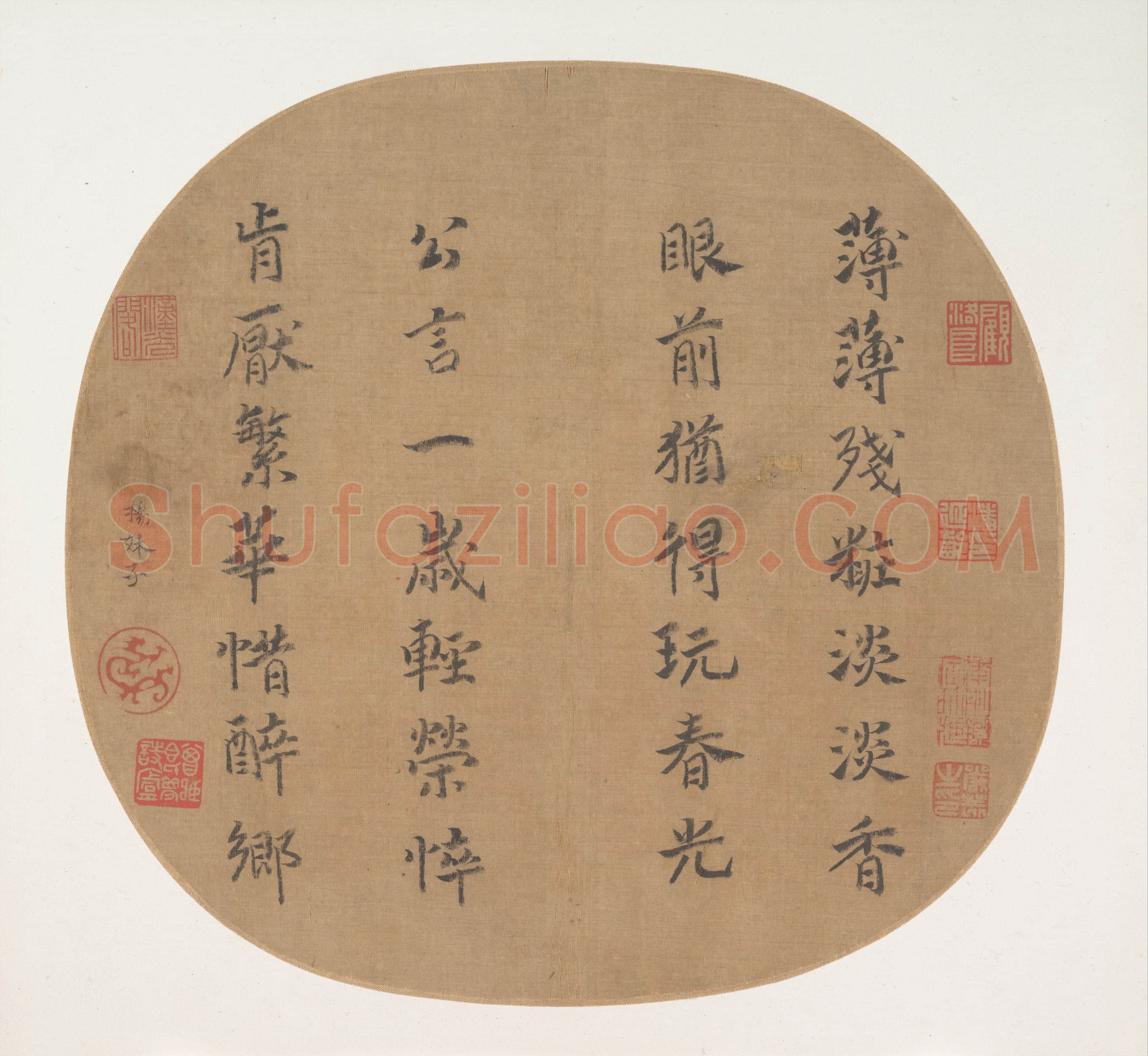 杨妹子《七言诗》