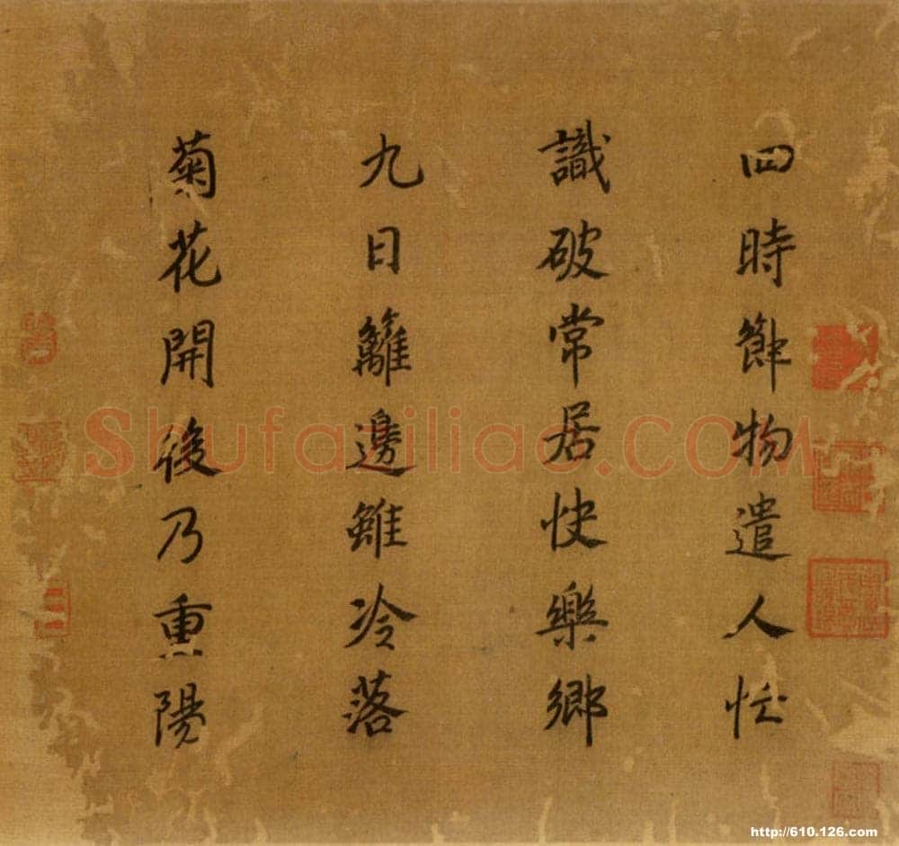 杨妹子《七言诗》