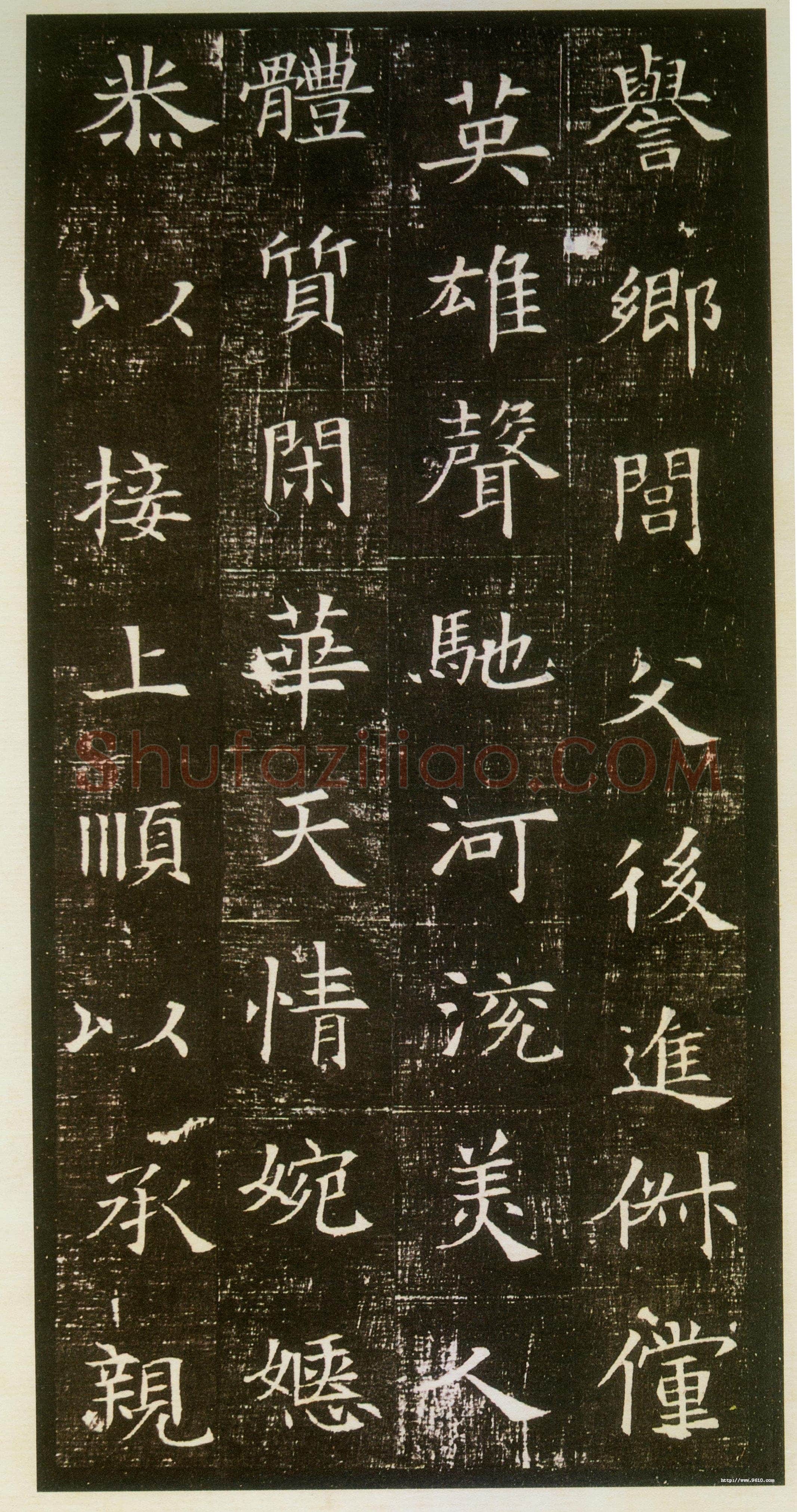 董美人墓志书法欣赏,摘自隋朝董美人墓志