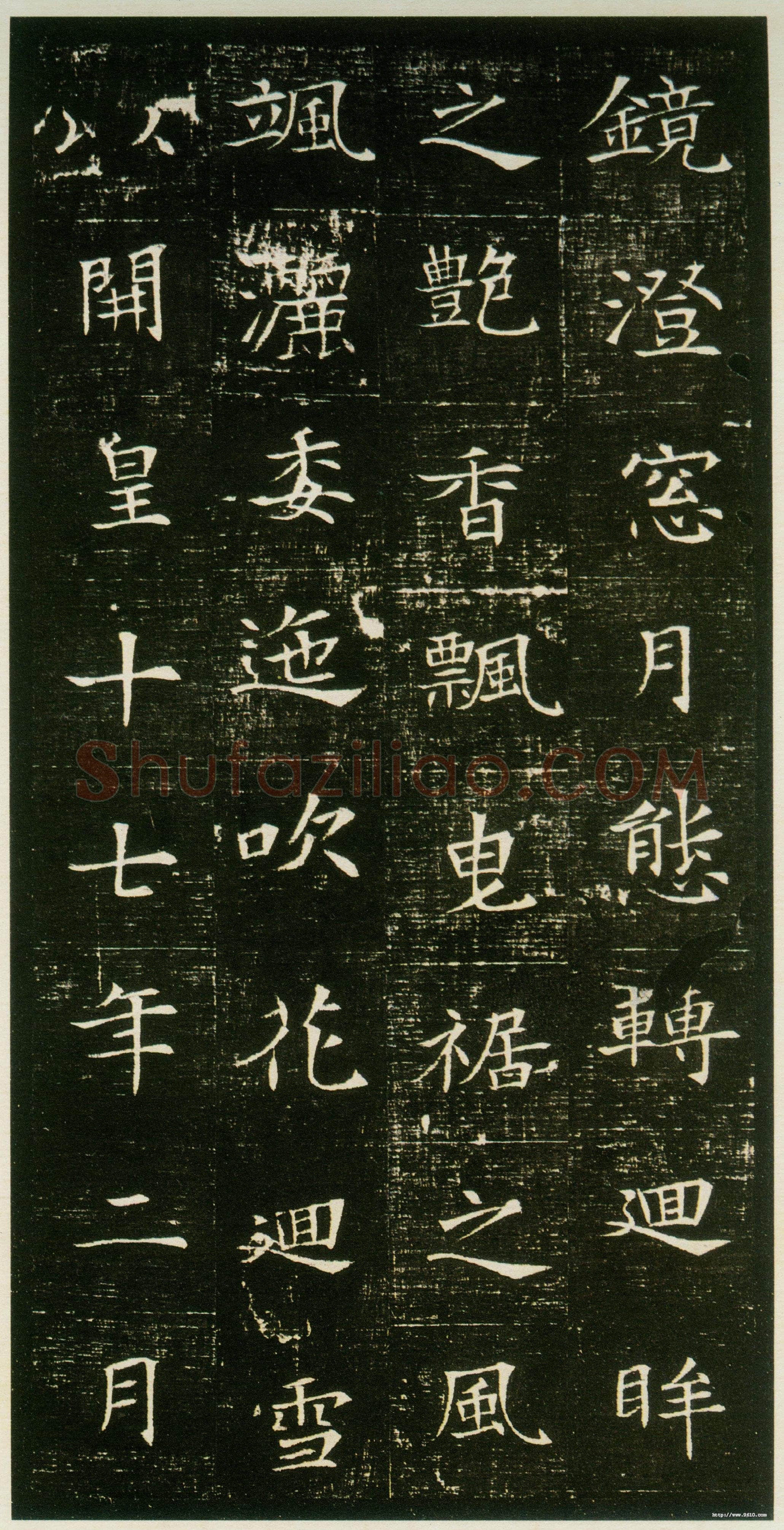董美人墓志书法欣赏,摘自隋朝董美人墓志