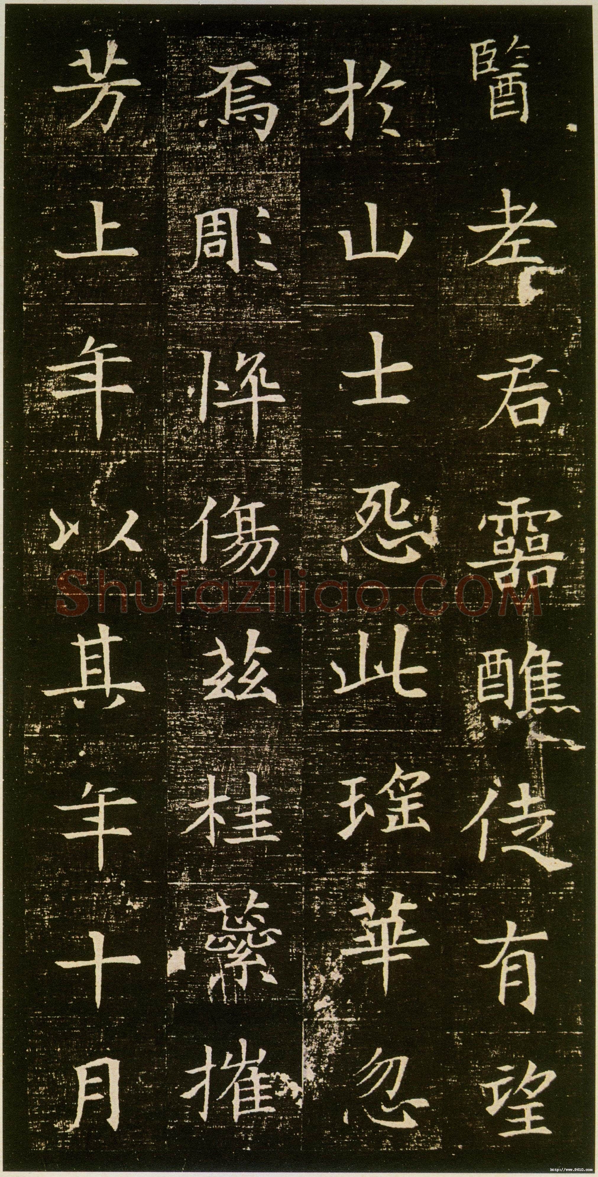 董美人墓志书法欣赏,摘自隋朝董美人墓志