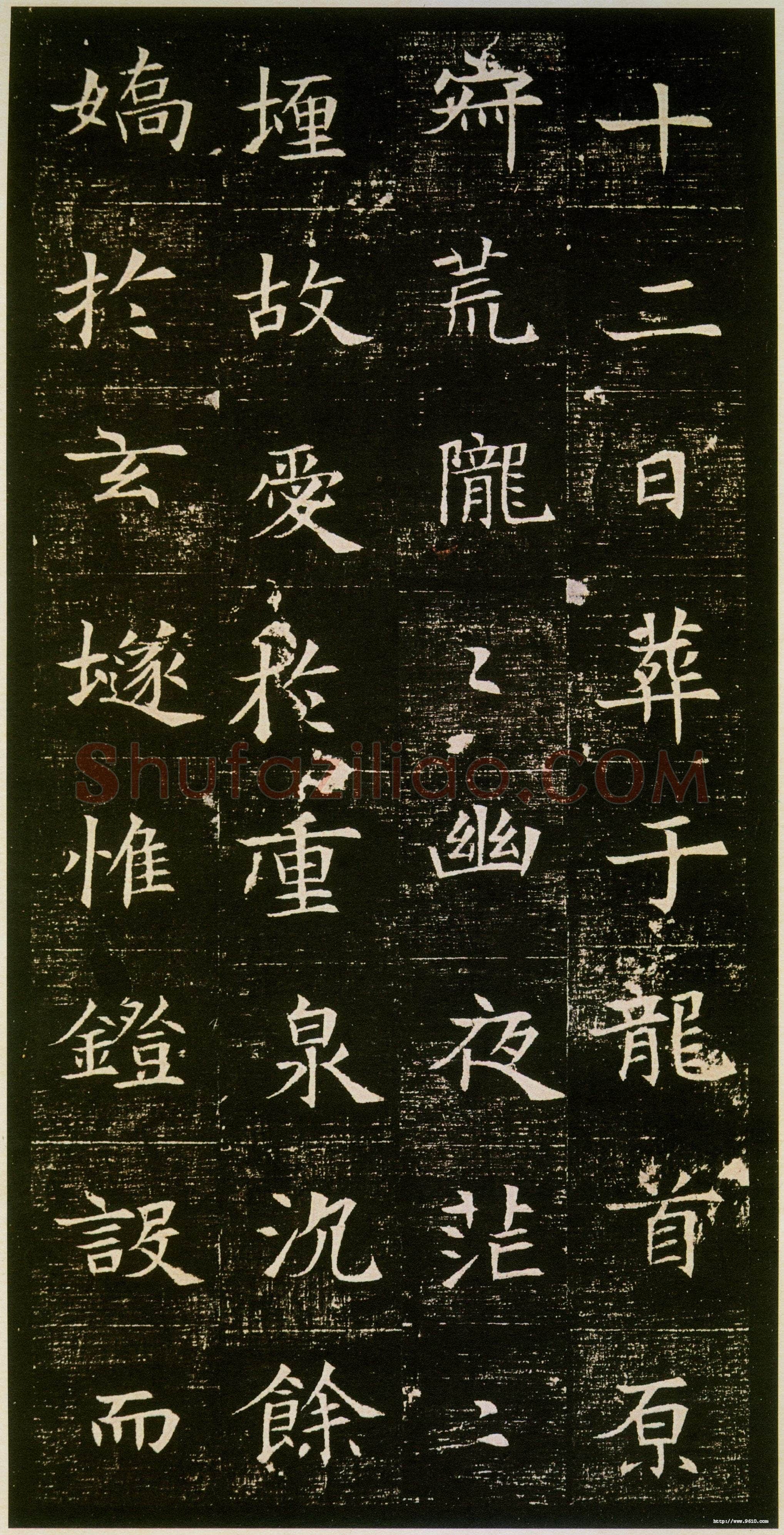 董美人墓志书法欣赏,摘自隋朝董美人墓志