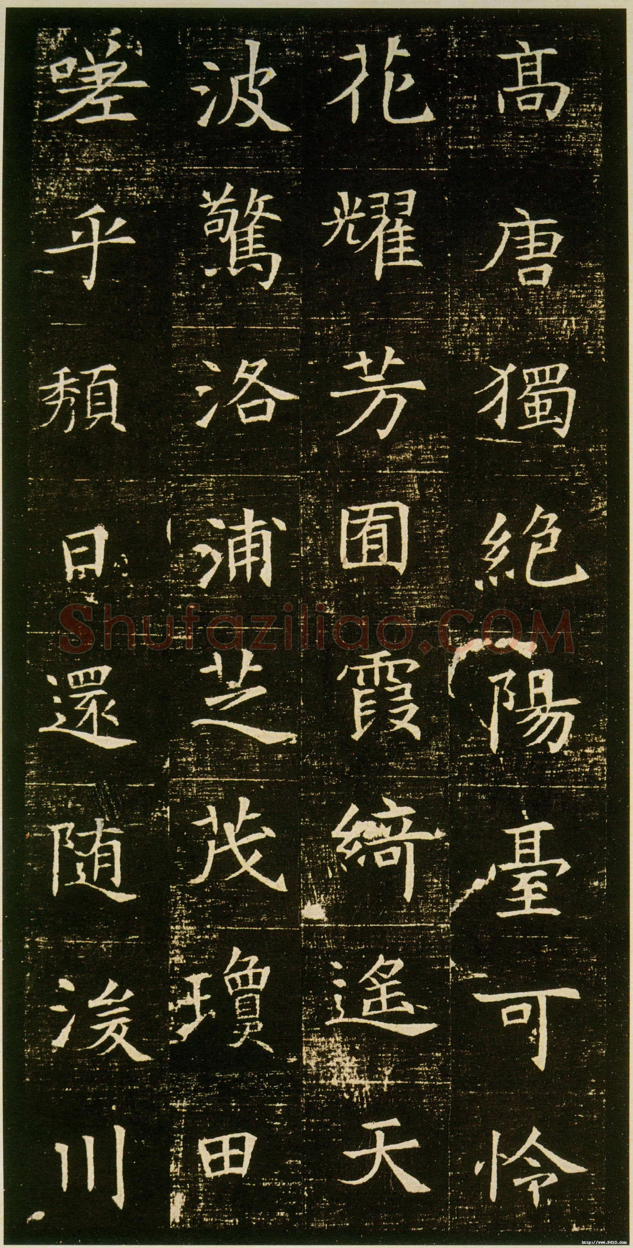 董美人墓志书法欣赏,摘自隋朝董美人墓志