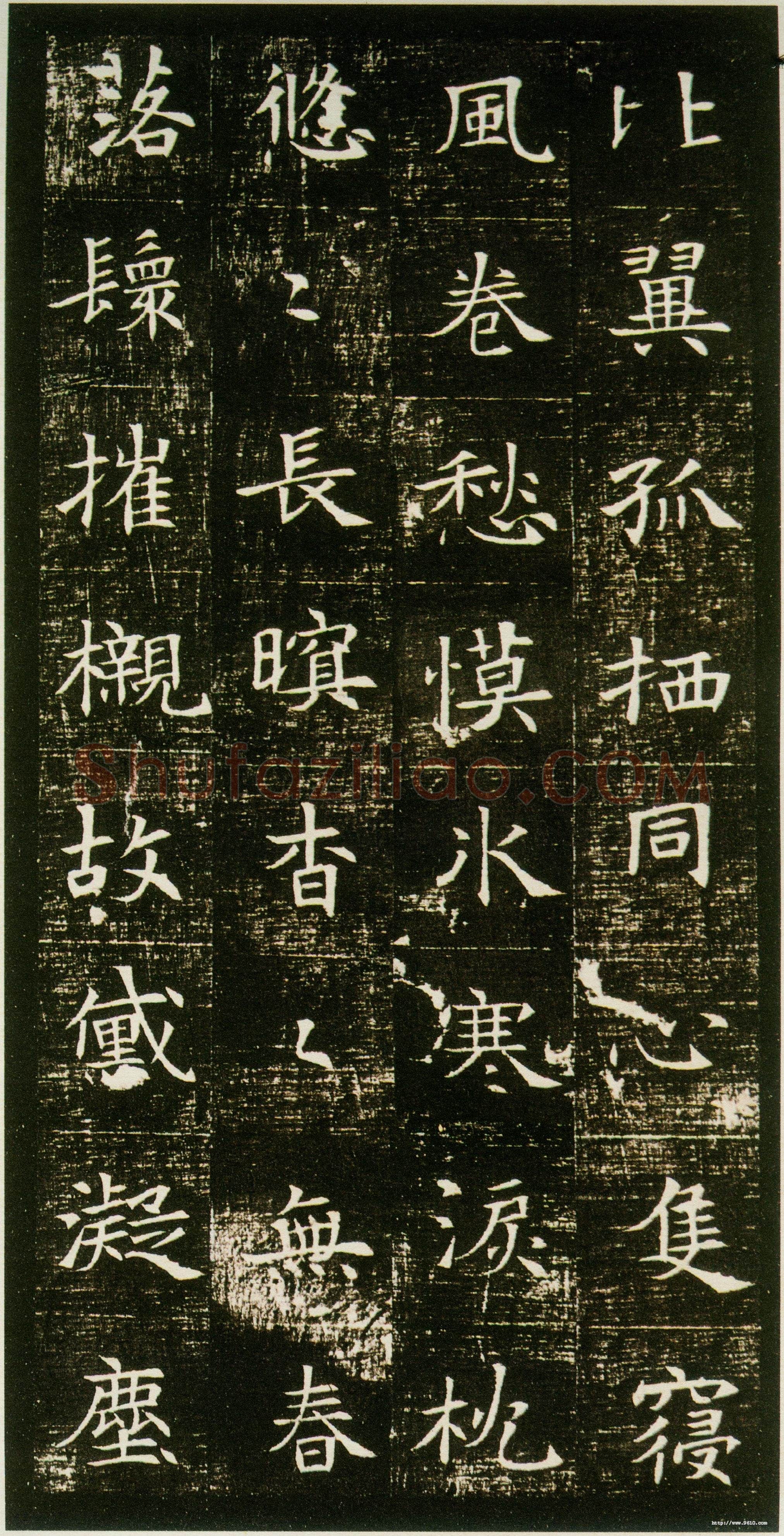 董美人墓志书法欣赏,摘自隋朝董美人墓志