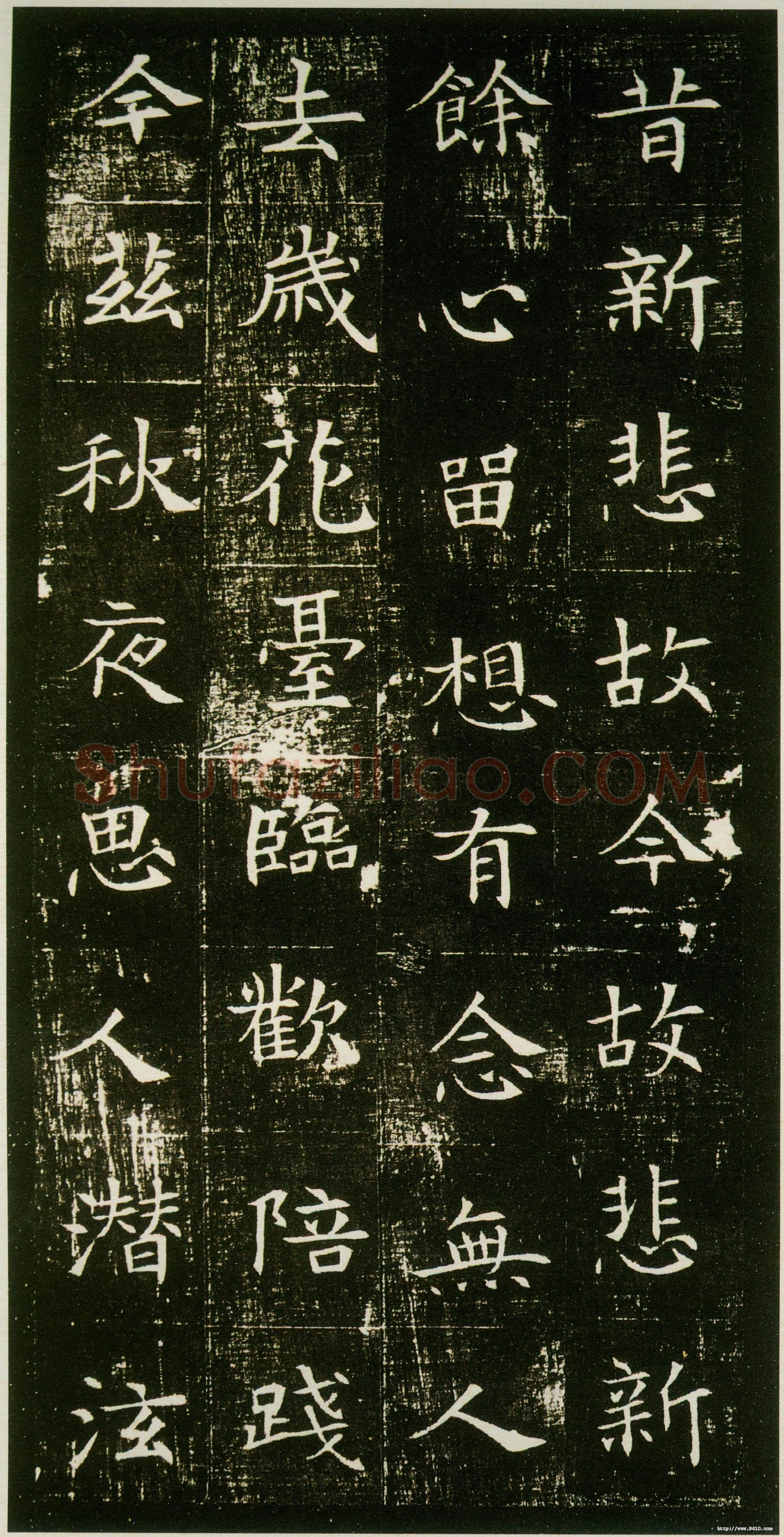 董美人墓志书法欣赏,摘自隋朝董美人墓志