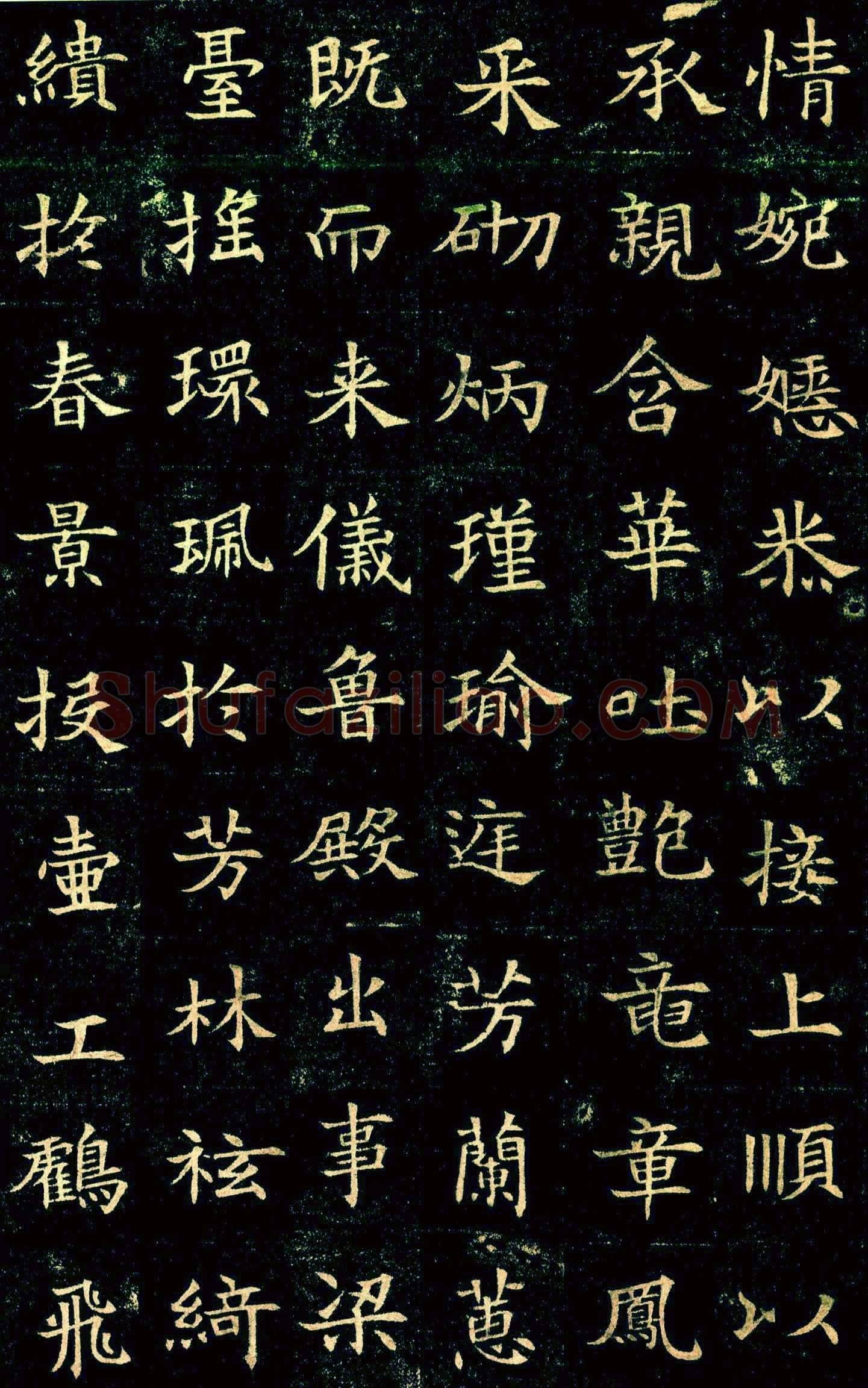 董美人墓志书法欣赏,摘自隋朝董美人墓志