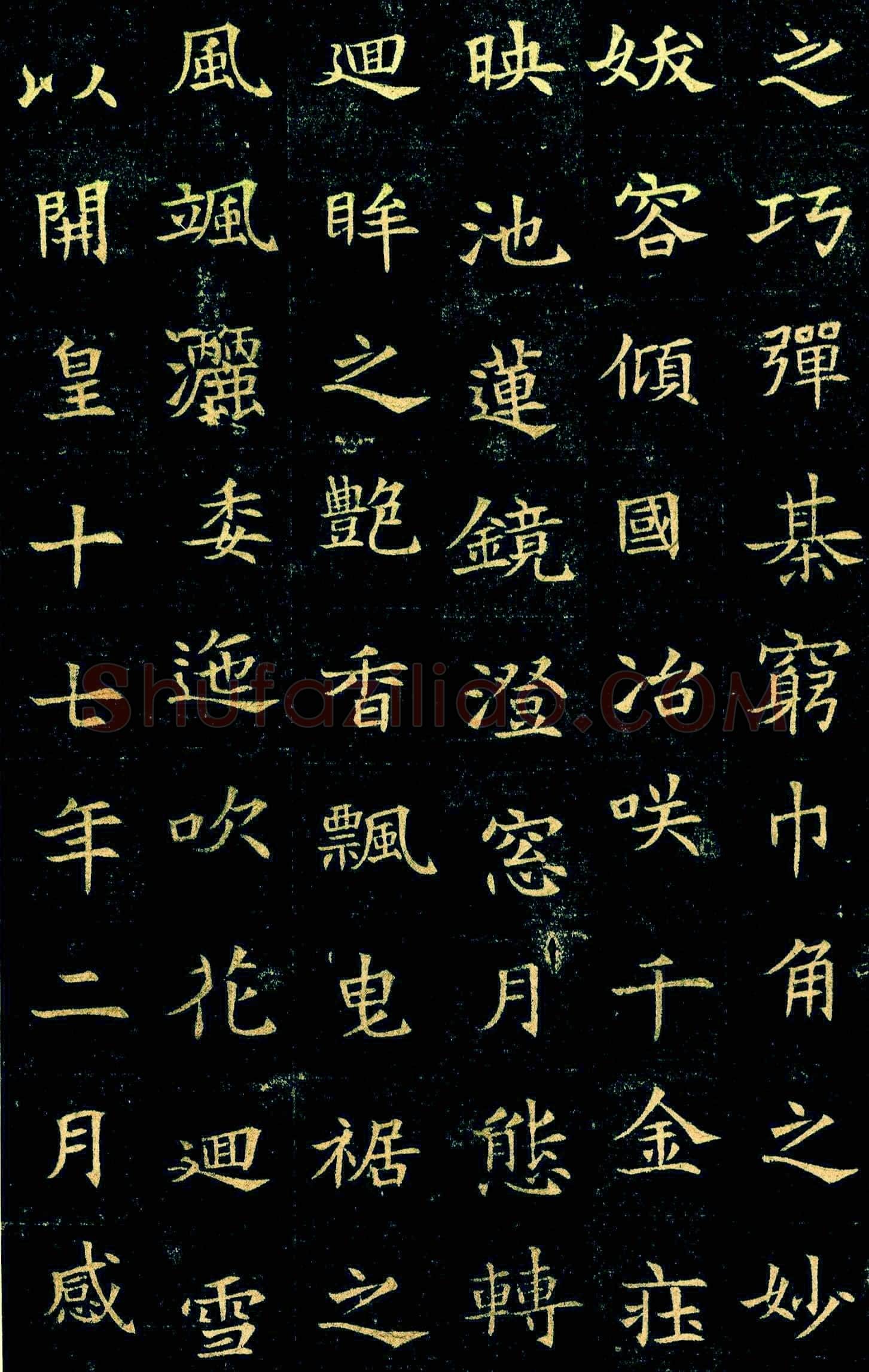 董美人墓志书法欣赏,摘自隋朝董美人墓志