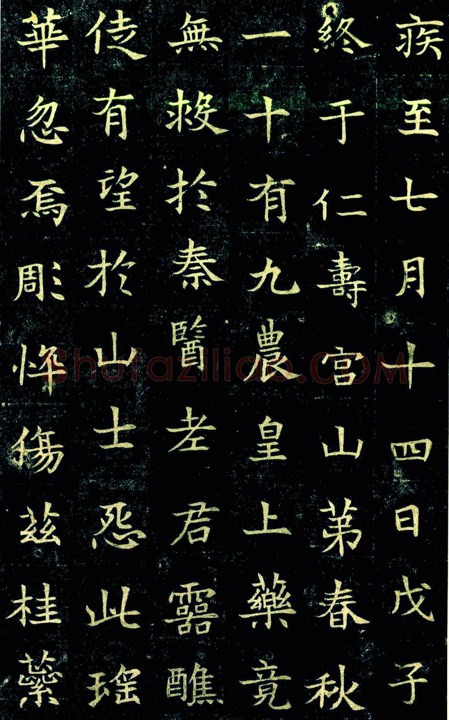 董美人墓志书法欣赏,摘自隋朝董美人墓志