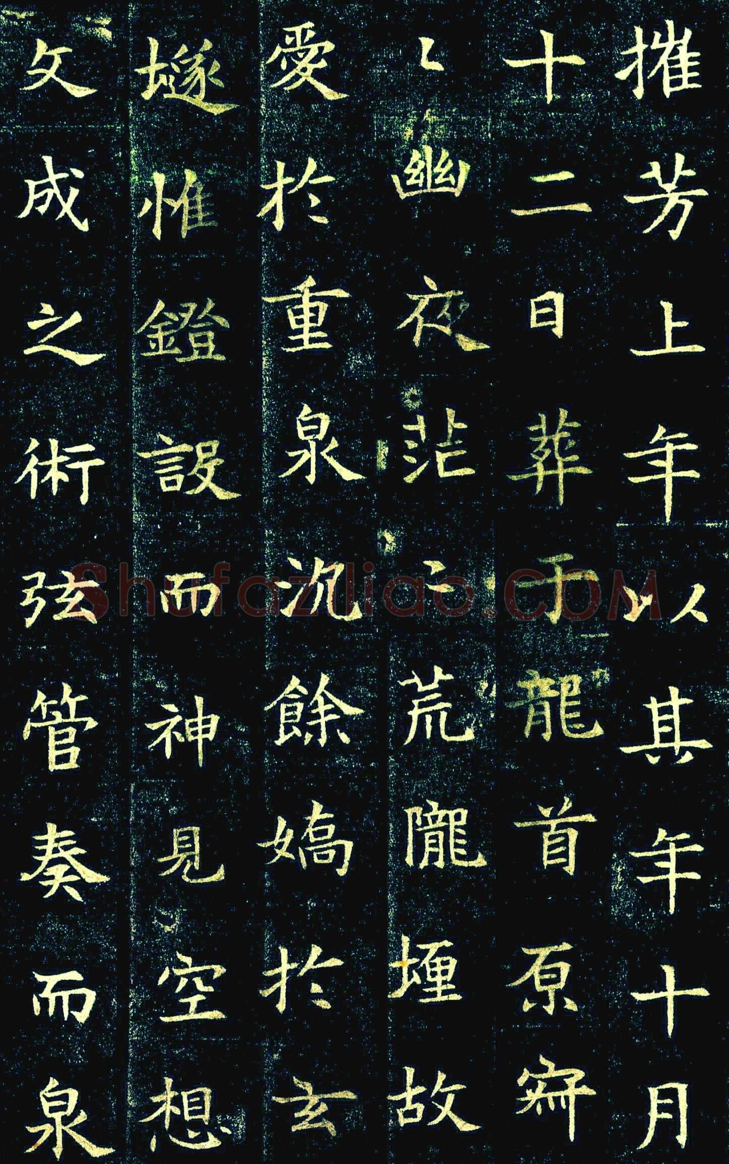 董美人墓志书法欣赏,摘自隋朝董美人墓志