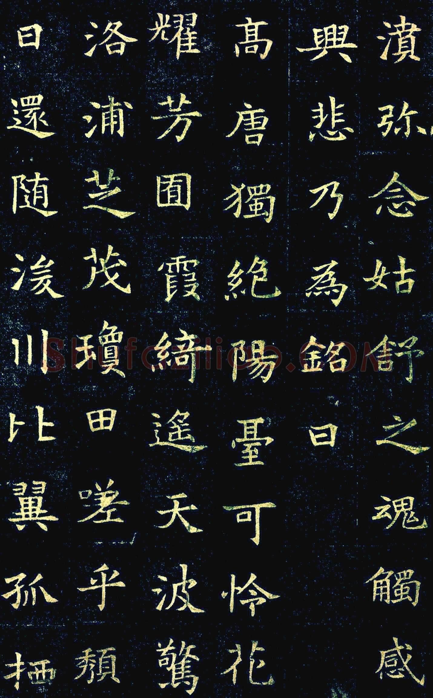 董美人墓志书法欣赏,摘自隋朝董美人墓志