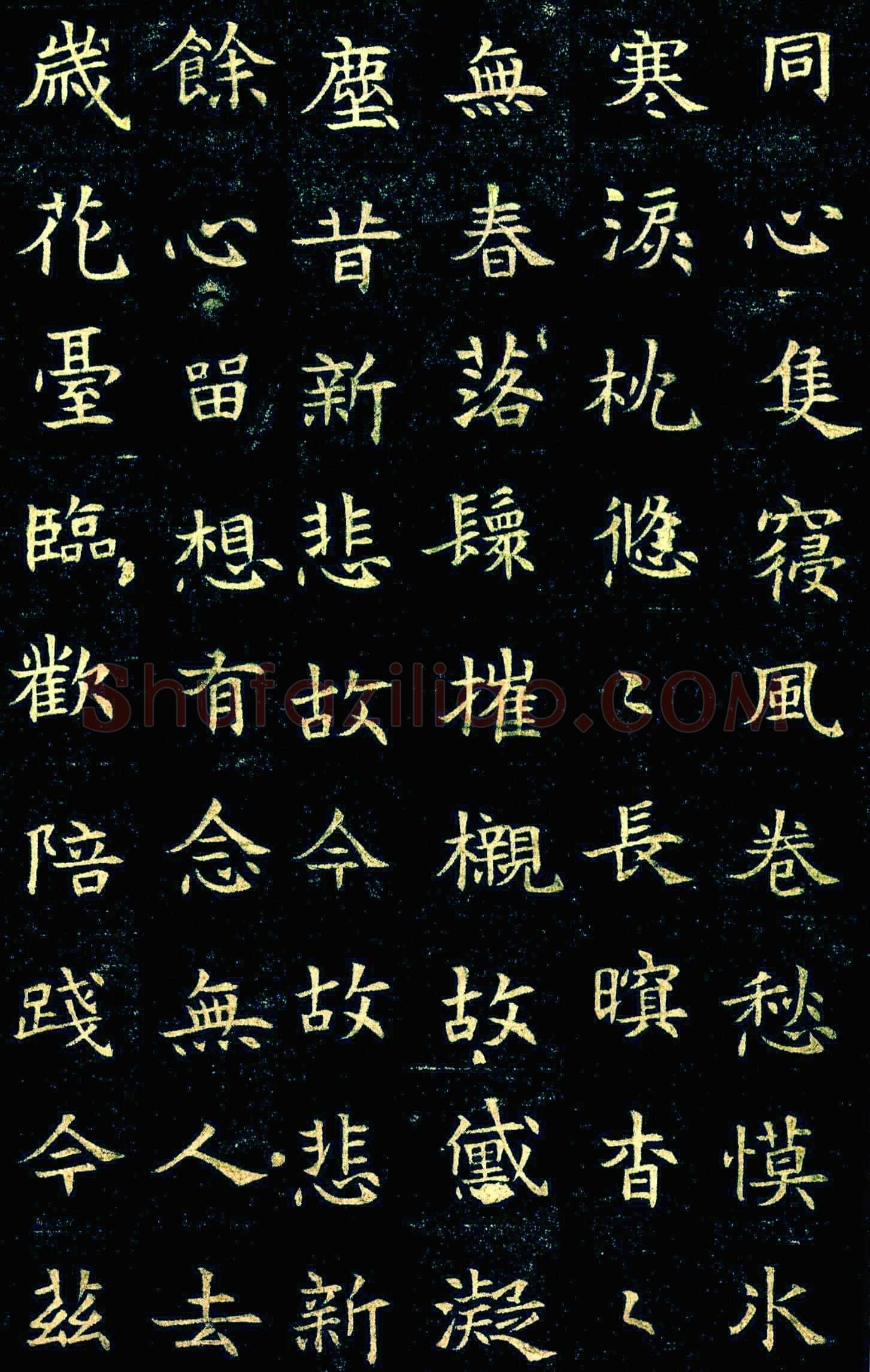 董美人墓志书法欣赏,摘自隋朝董美人墓志