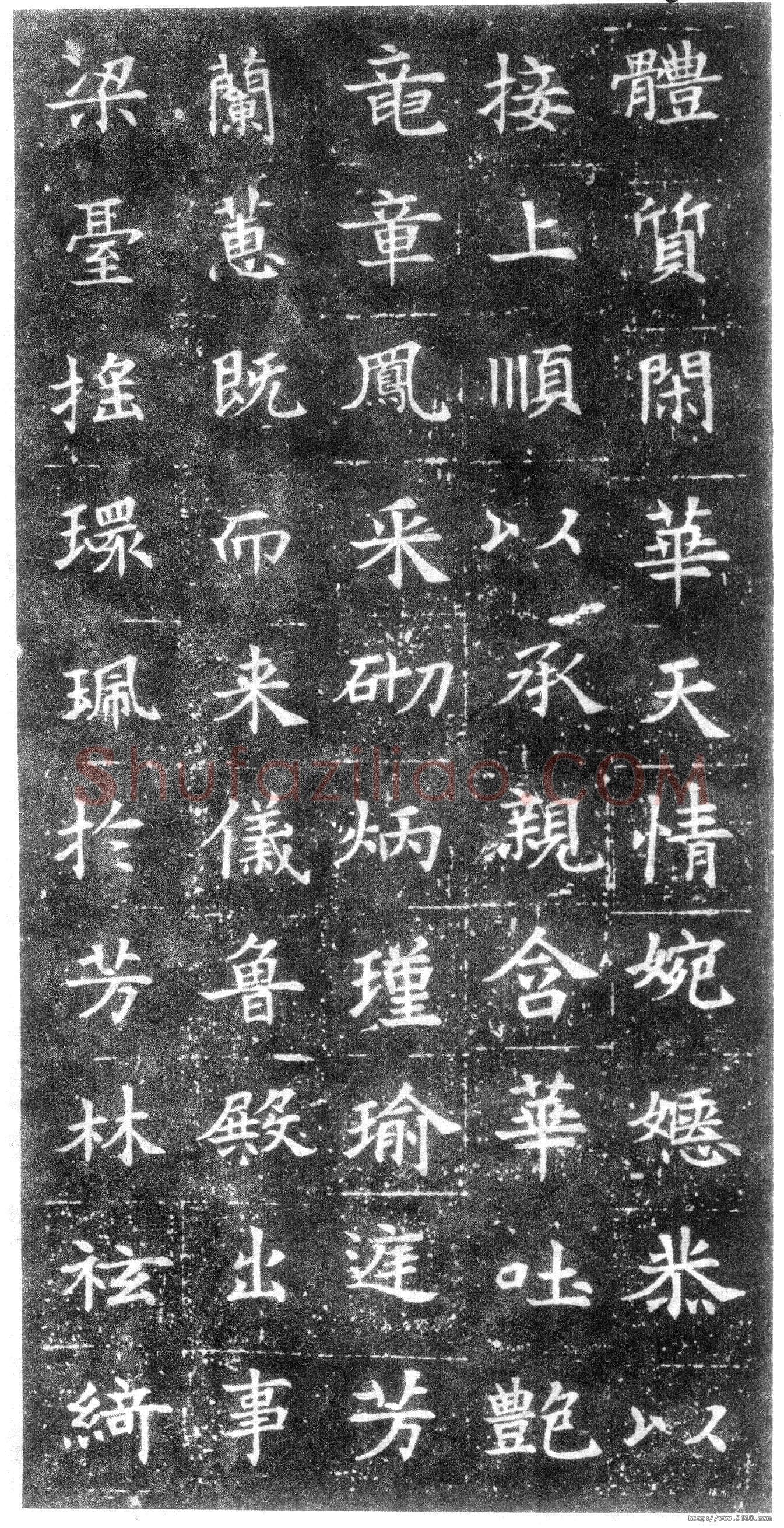 董美人墓志书法欣赏,摘自隋朝董美人墓志
