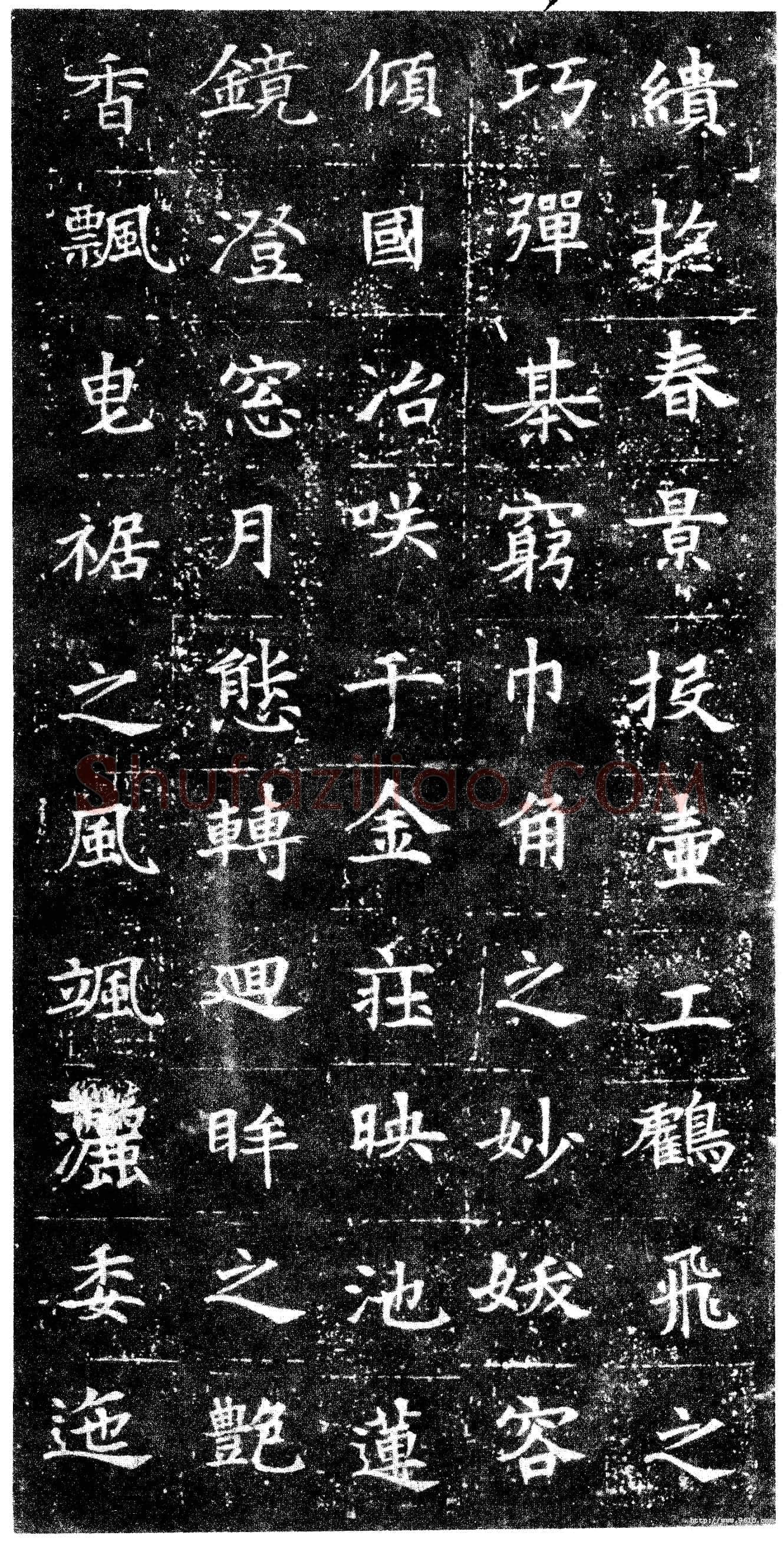 董美人墓志书法欣赏,摘自隋朝董美人墓志