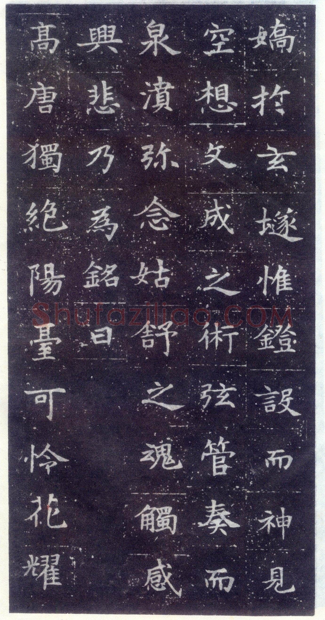 董美人墓志书法欣赏,摘自隋朝董美人墓志