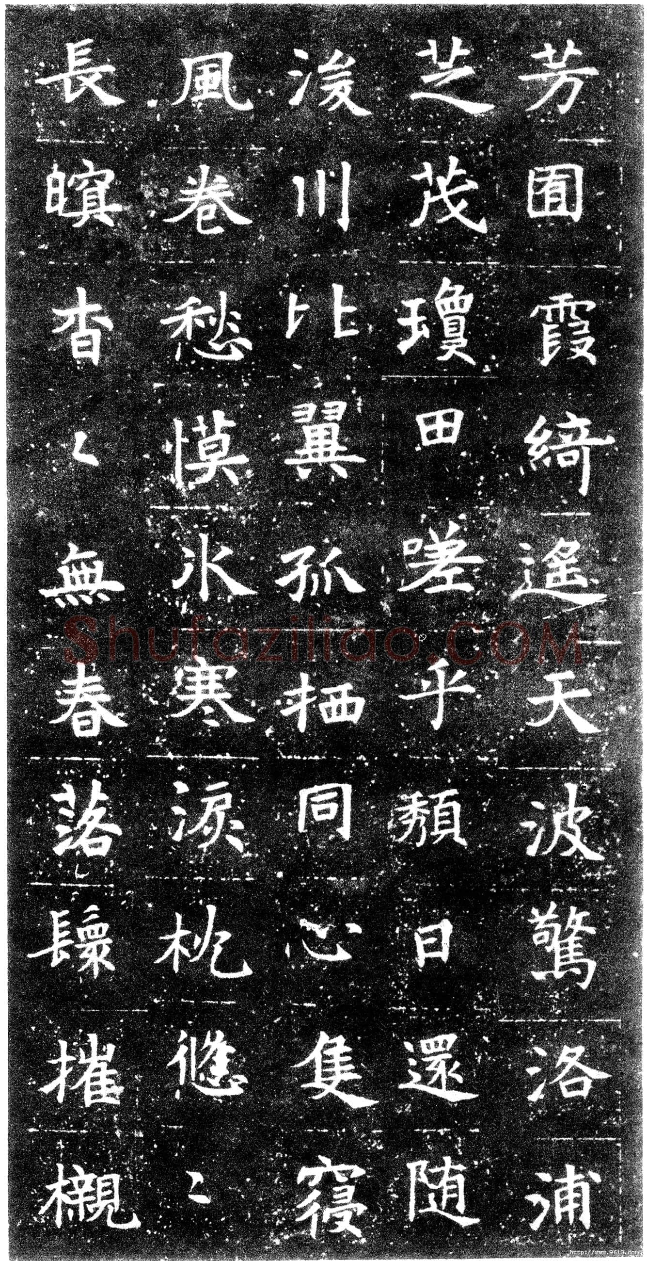 董美人墓志书法欣赏,摘自隋朝董美人墓志
