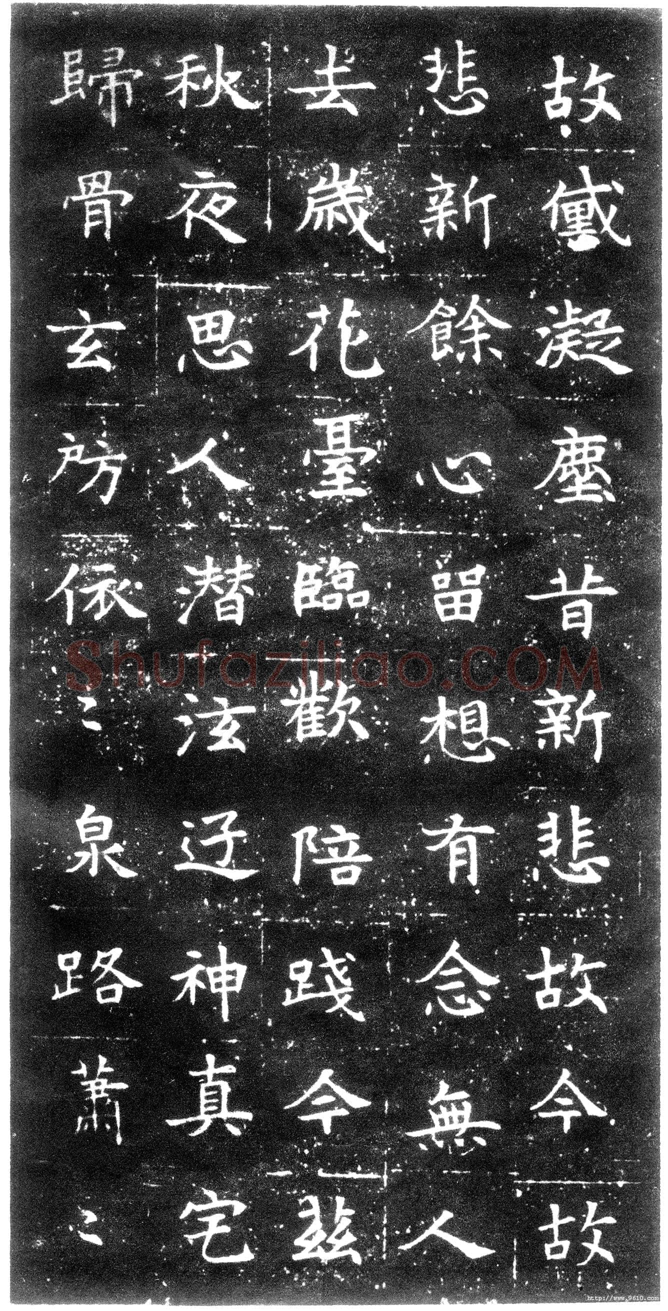 董美人墓志书法欣赏,摘自隋朝董美人墓志