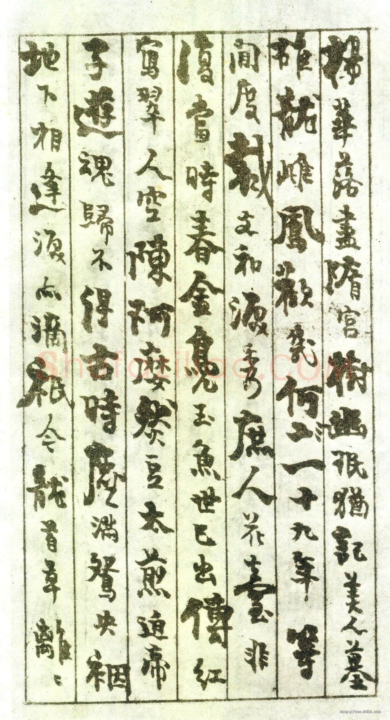 董美人墓志书法欣赏,摘自隋朝董美人墓志