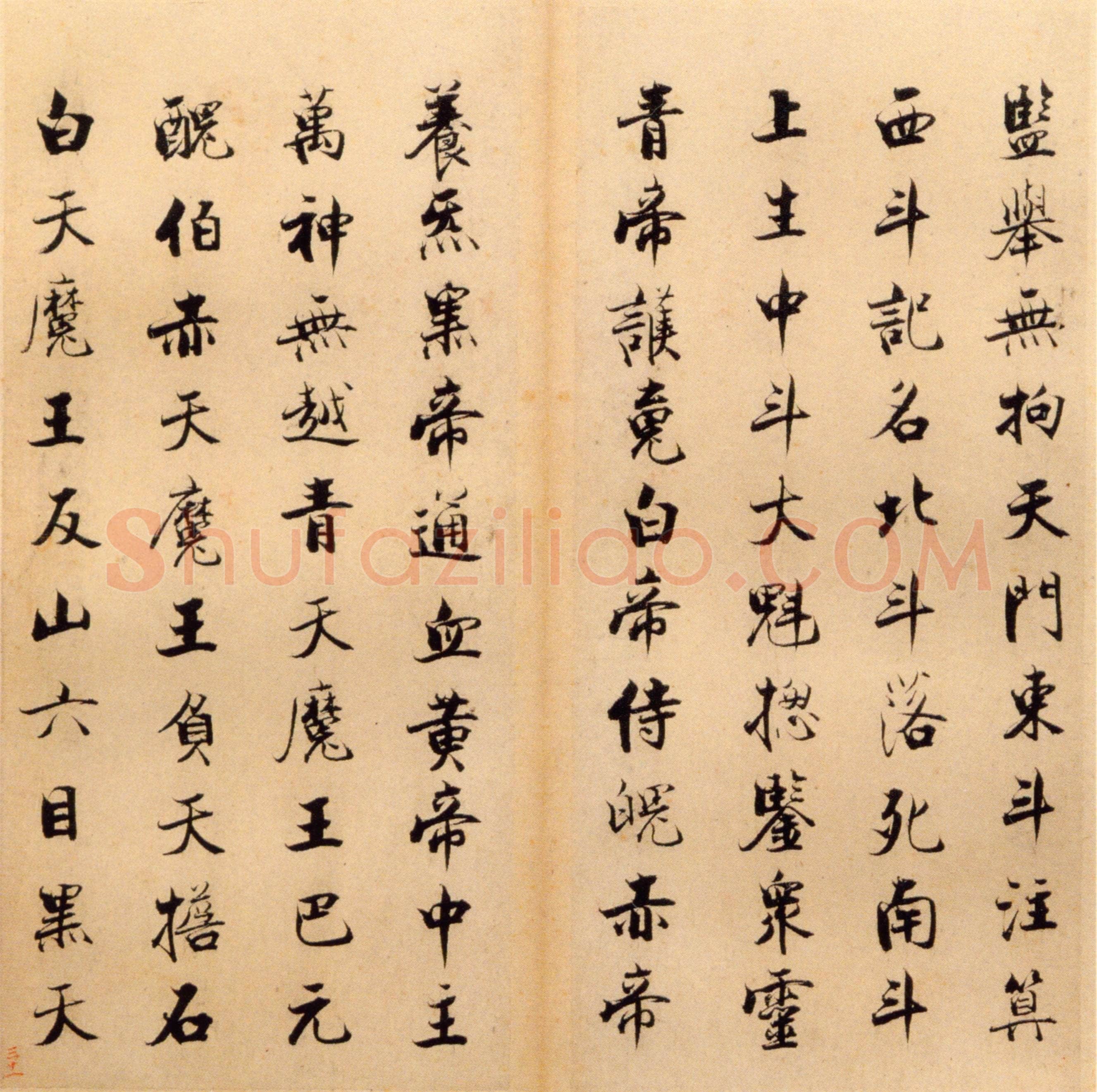 张即之《楷书度人经帖》纸本楷书 59页 每页30.7×14.lcm 北京故宫博物院藏