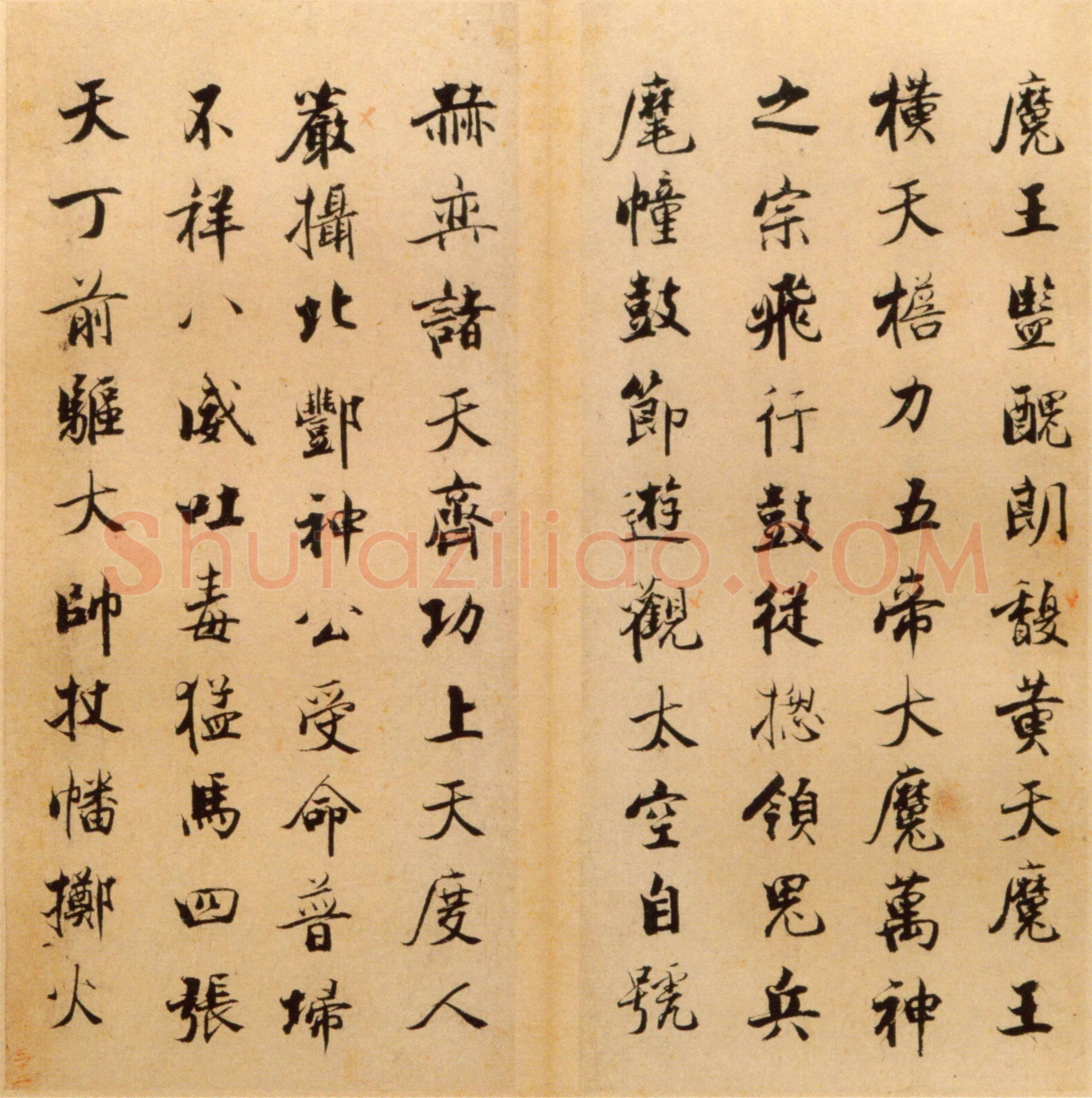 张即之《楷书度人经帖》纸本楷书 59页 每页30.7×14.lcm 北京故宫博物院藏