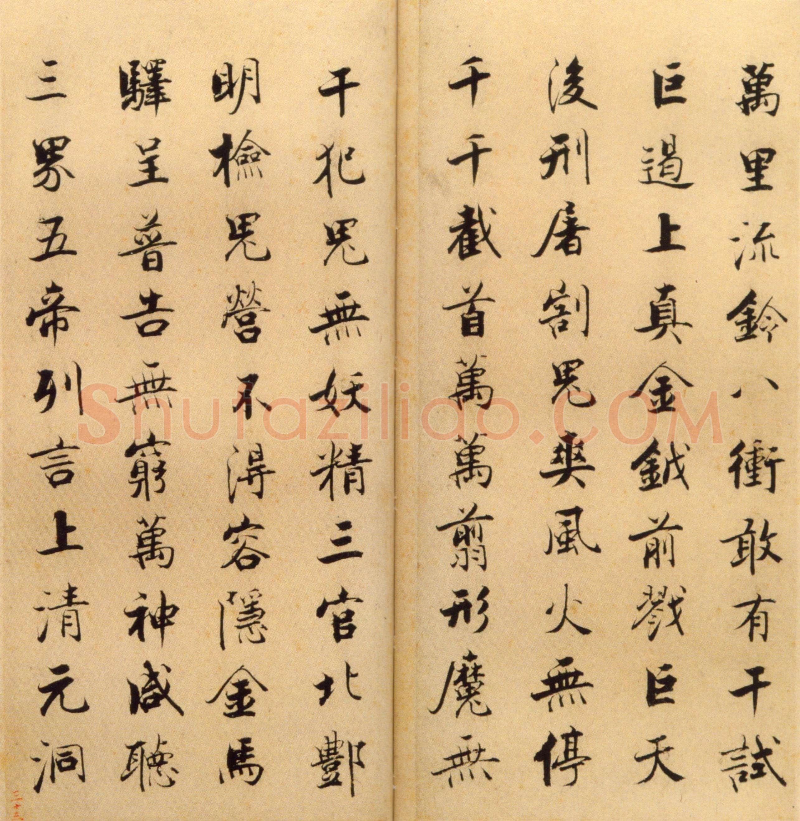 张即之《楷书度人经帖》纸本楷书 59页 每页30.7×14.lcm 北京故宫博物院藏