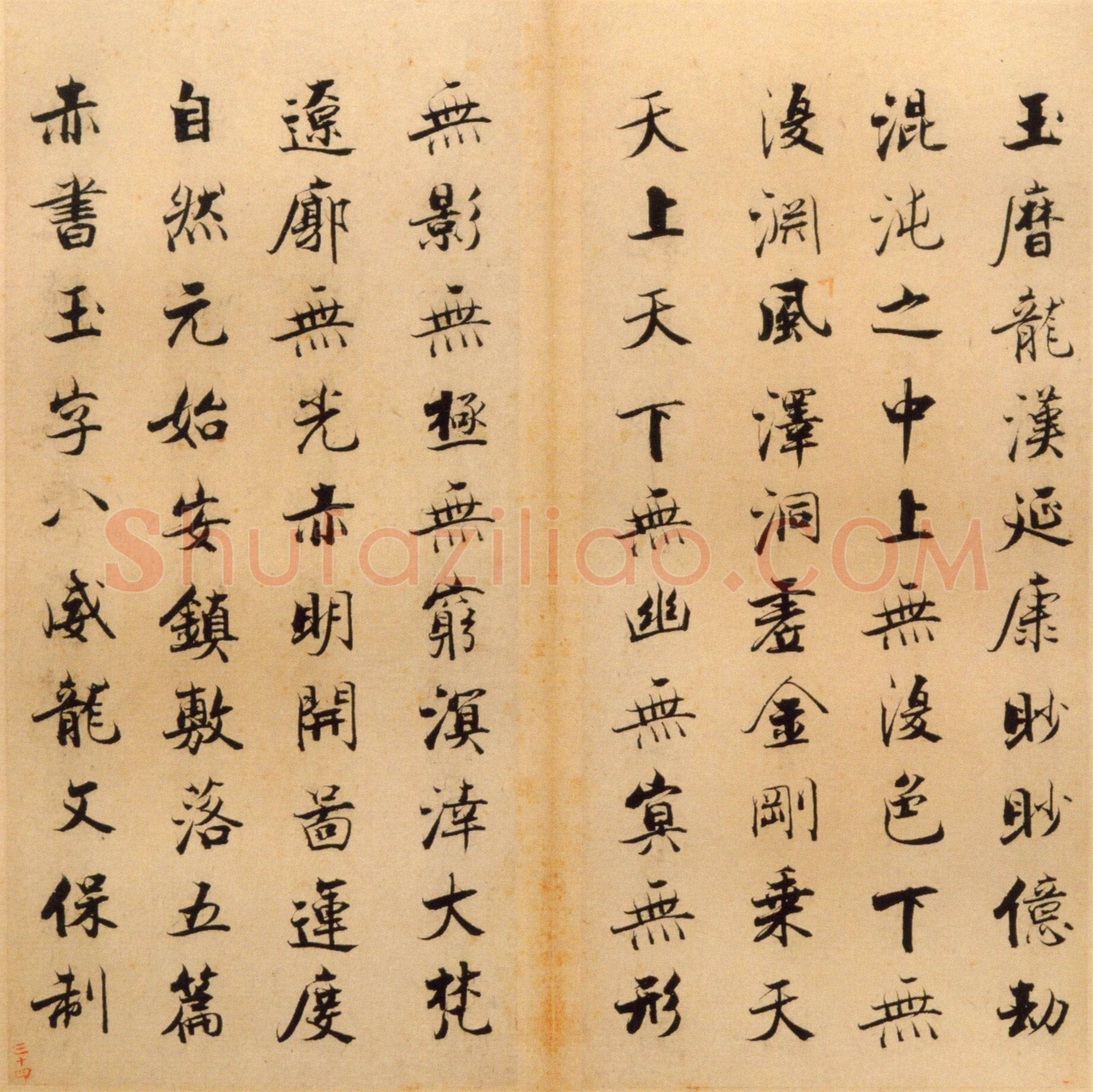 张即之《楷书度人经帖》纸本楷书 59页 每页30.7×14.lcm 北京故宫博物院藏