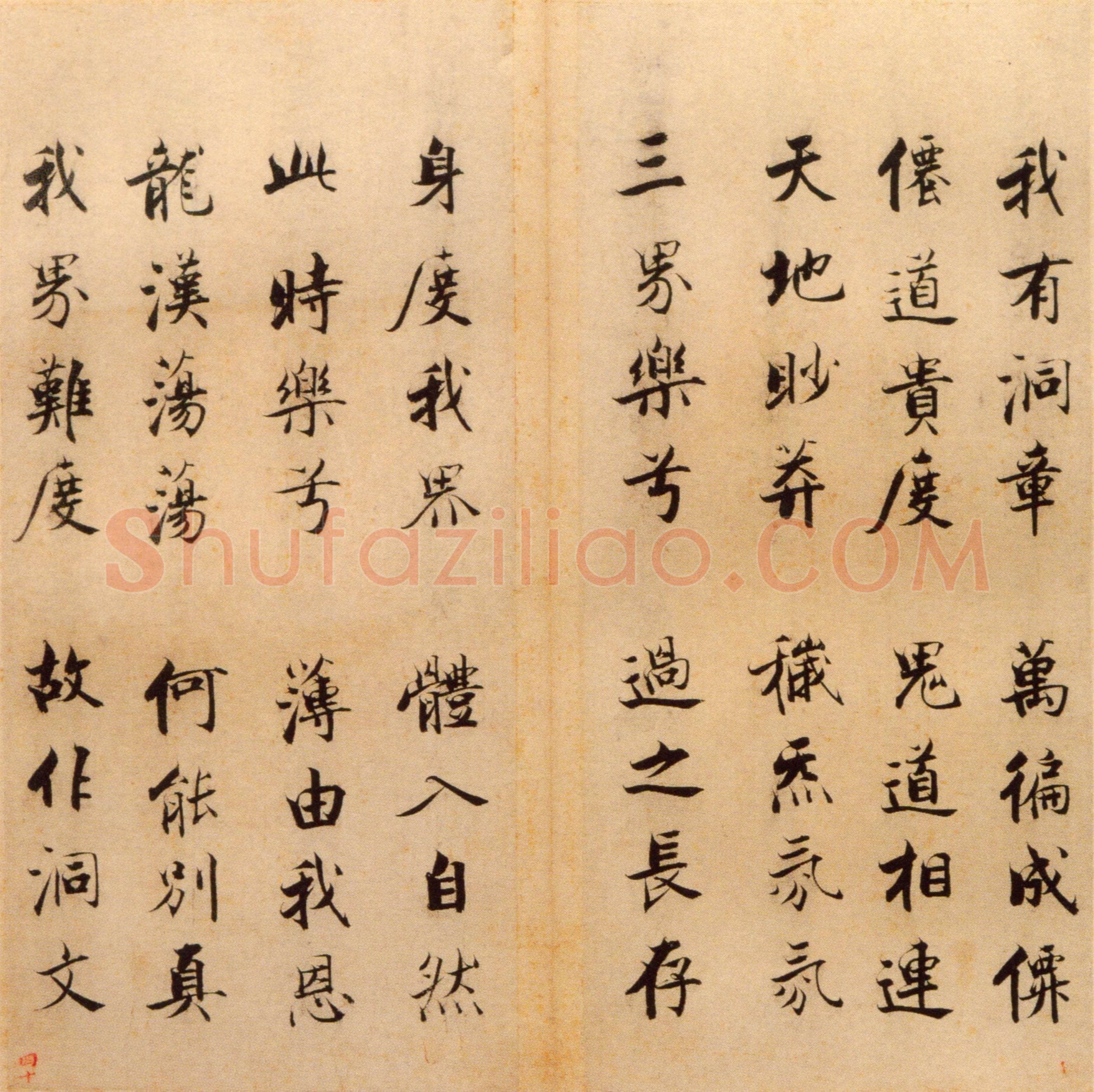 张即之《楷书度人经帖》纸本楷书 59页 每页30.7×14.lcm 北京故宫博物院藏