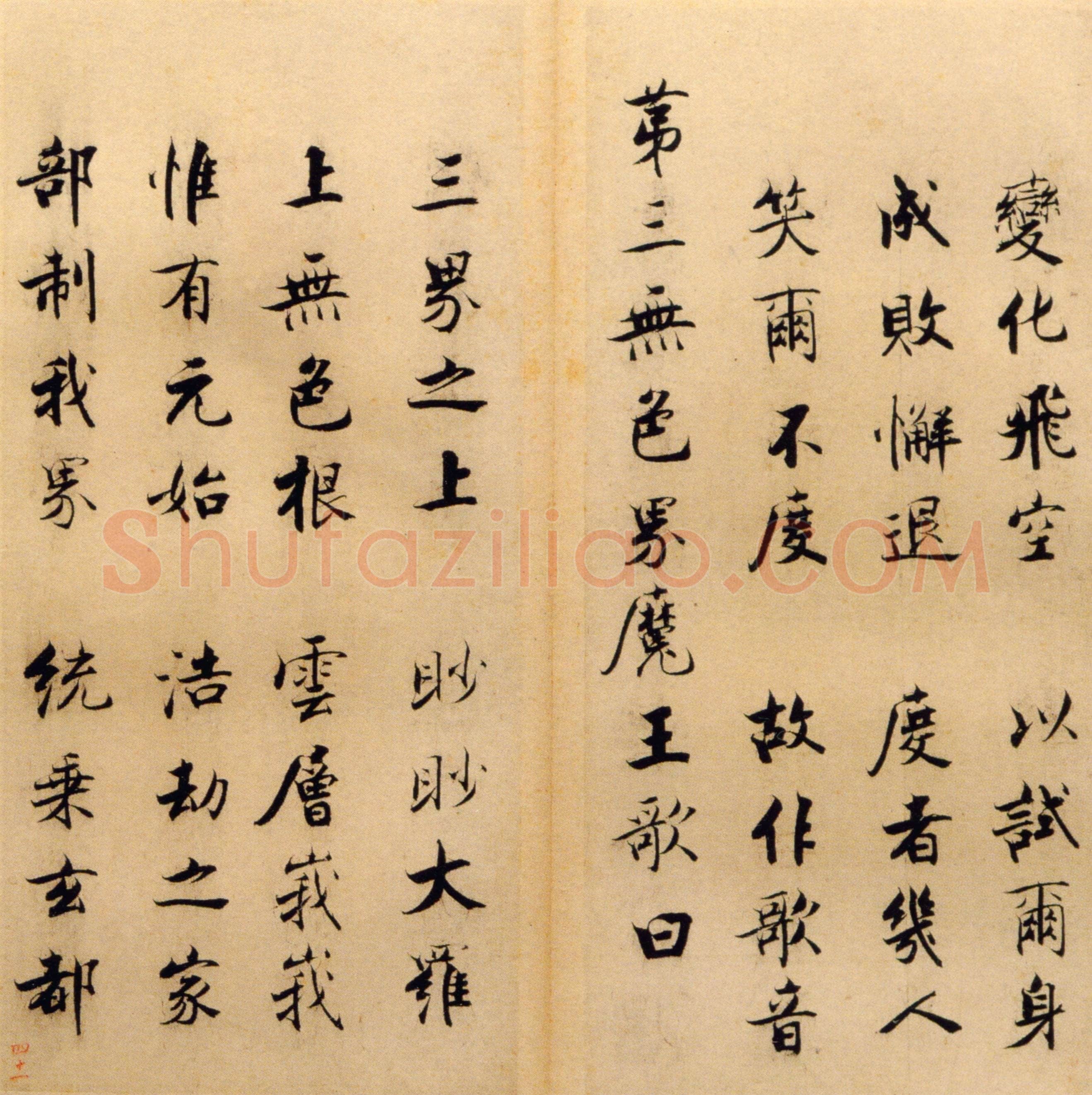 张即之《楷书度人经帖》纸本楷书 59页 每页30.7×14.lcm 北京故宫博物院藏