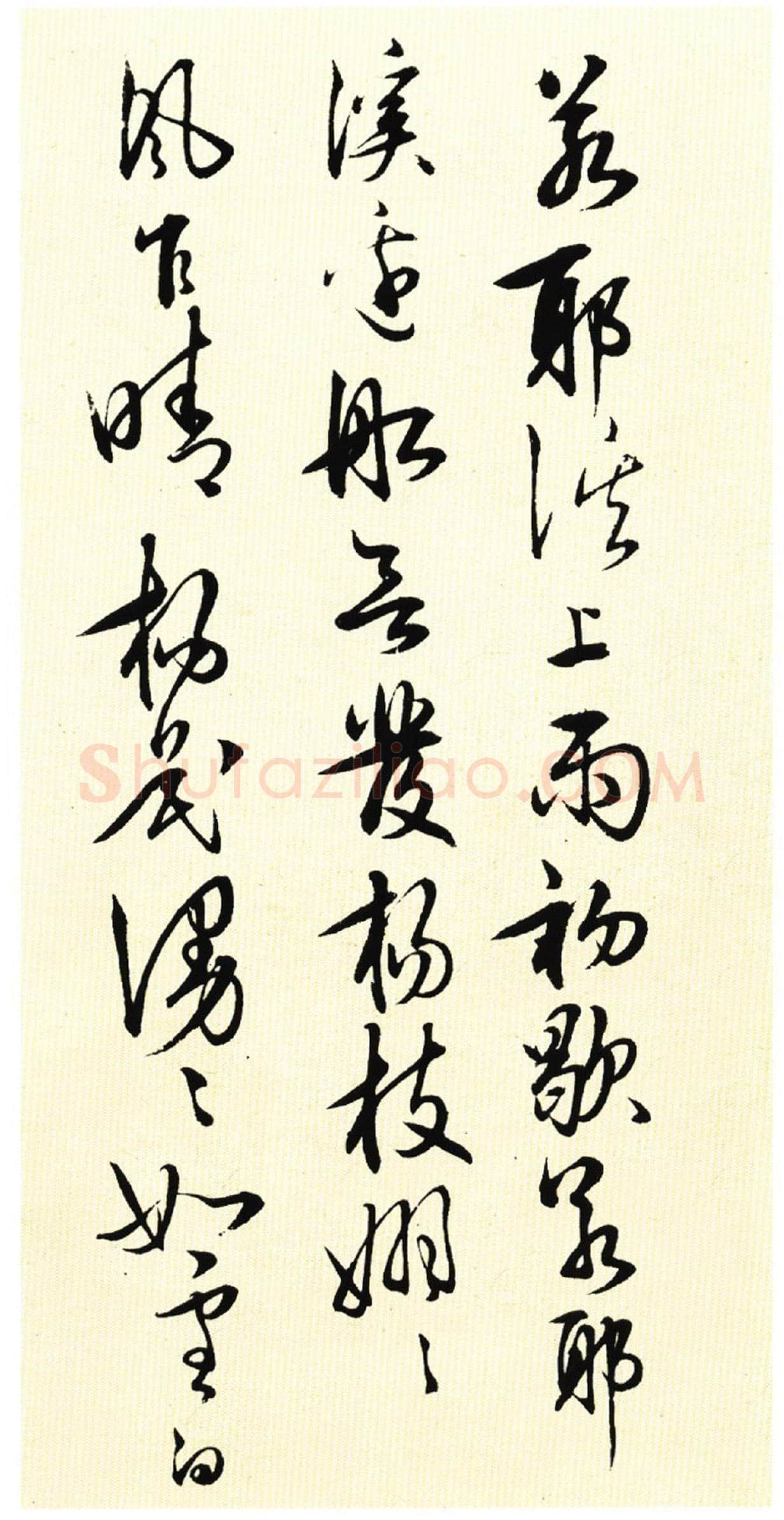王守仁《若耶溪送友诗稿》册 行草书 27×12cm×15 纽约苏富比2014年3月拍卖会拍品