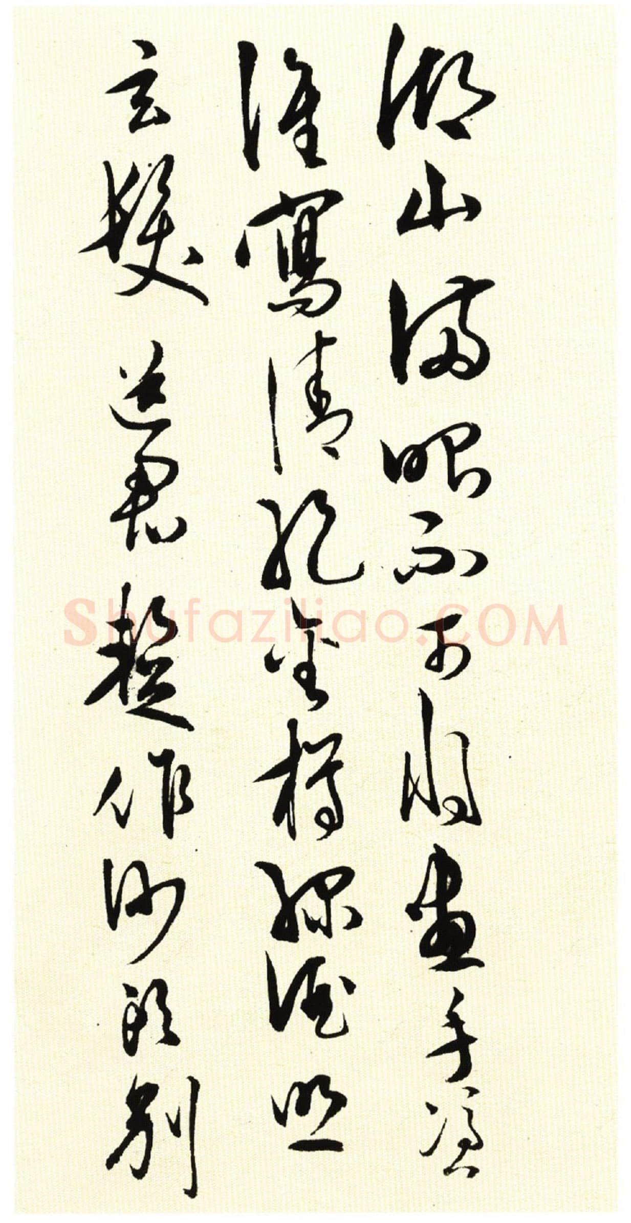 王守仁《若耶溪送友诗稿》册 行草书 27×12cm×15 纽约苏富比2014年3月拍卖会拍品